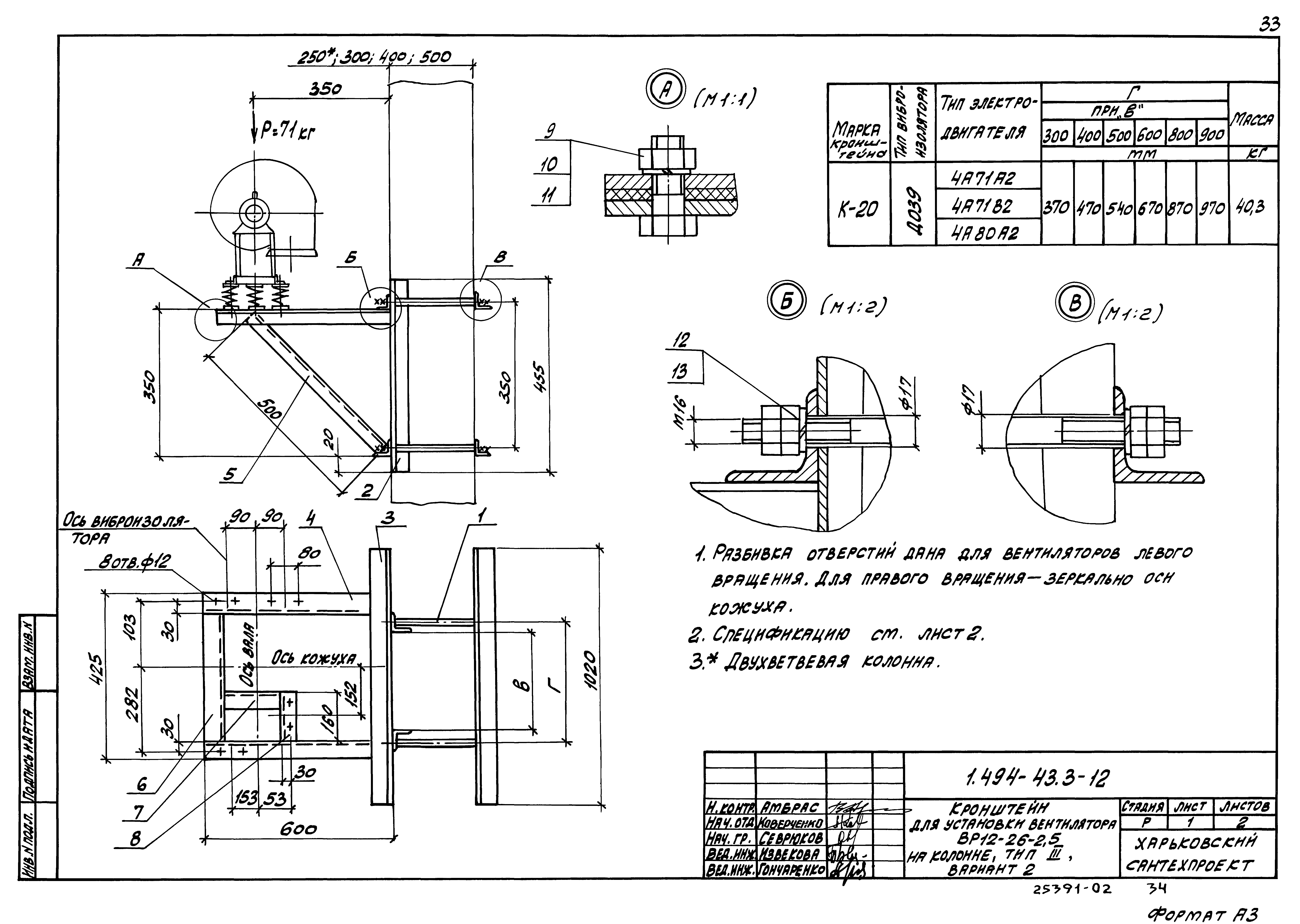 Серия 1.494-43