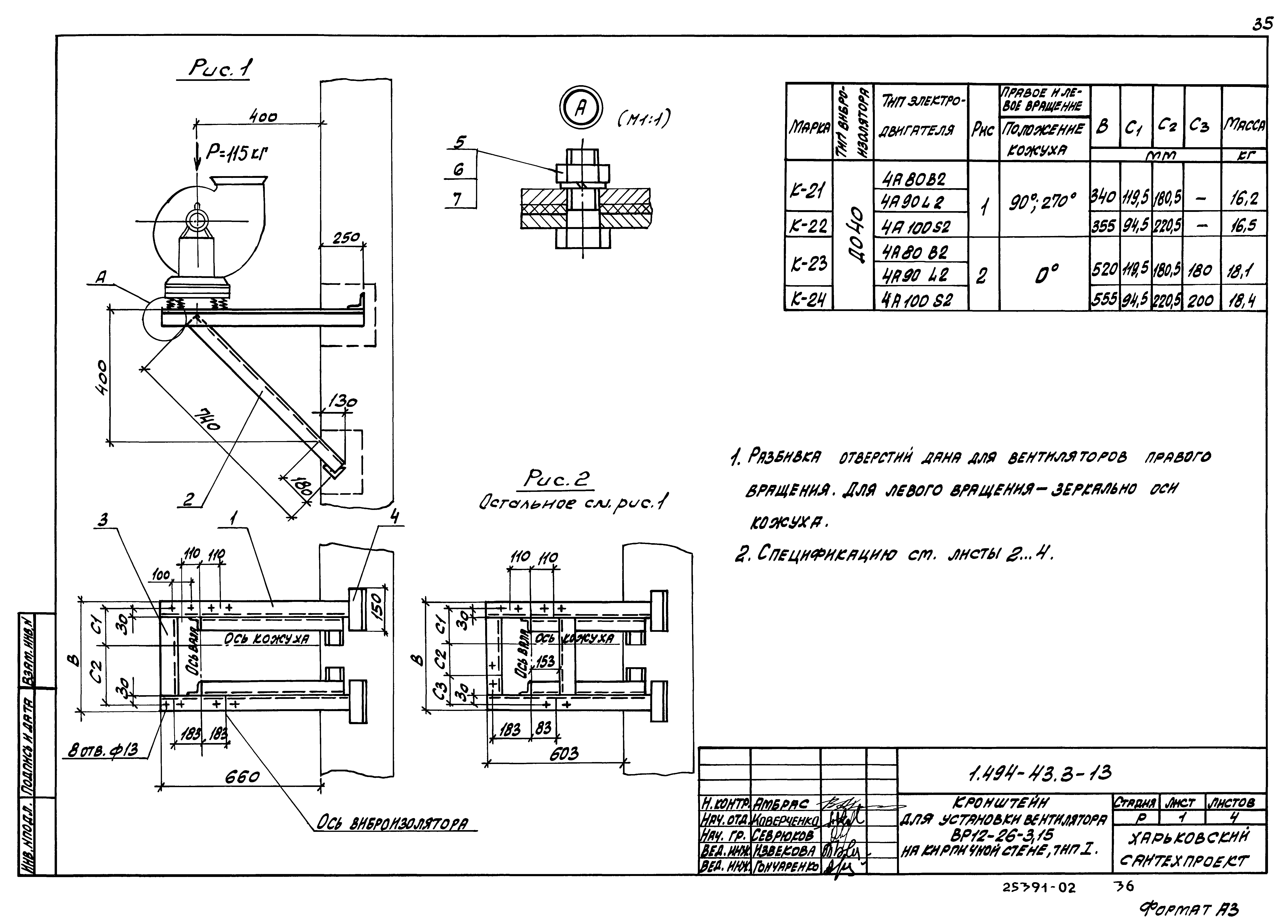 Серия 1.494-43