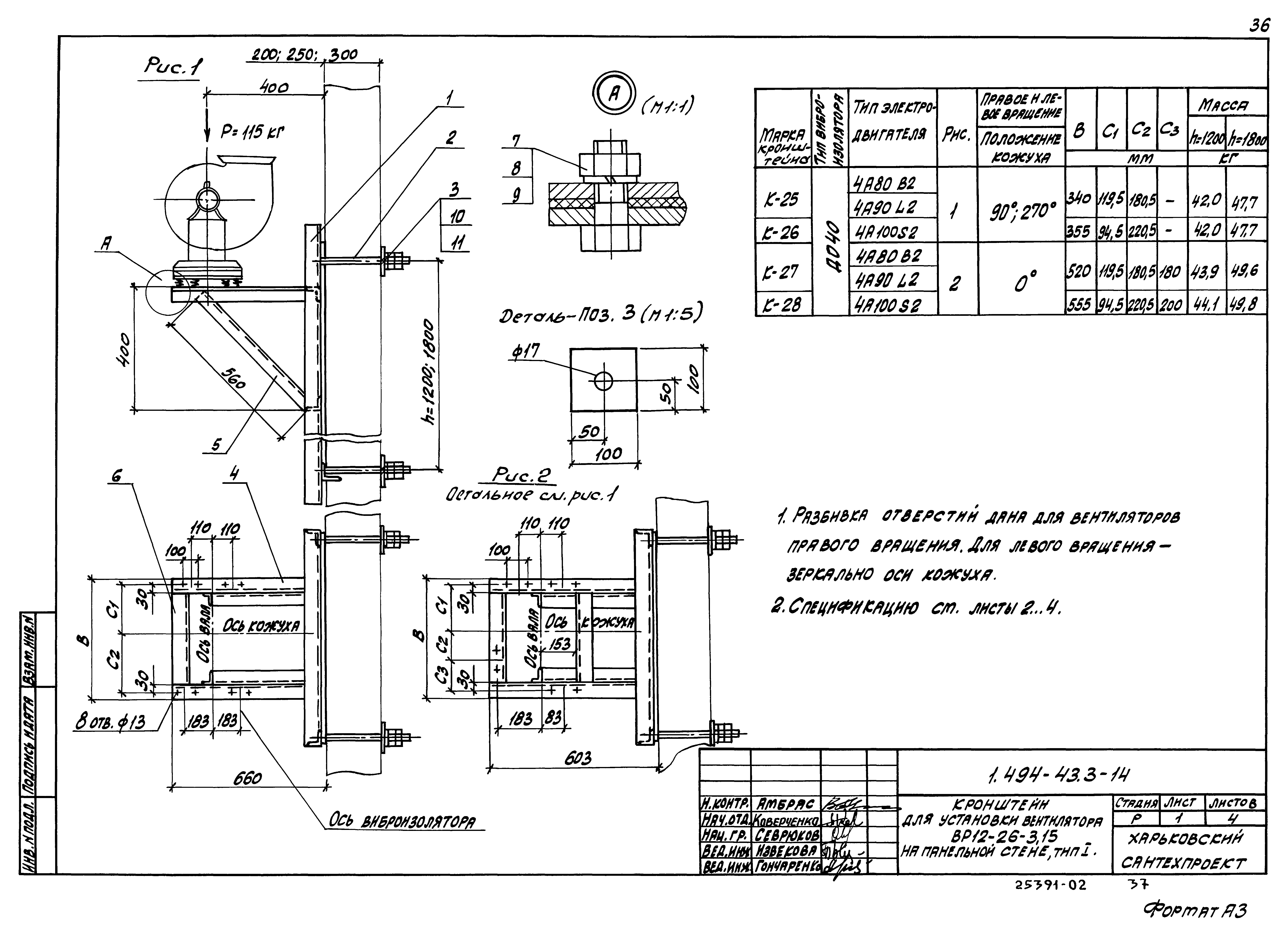 Серия 1.494-43