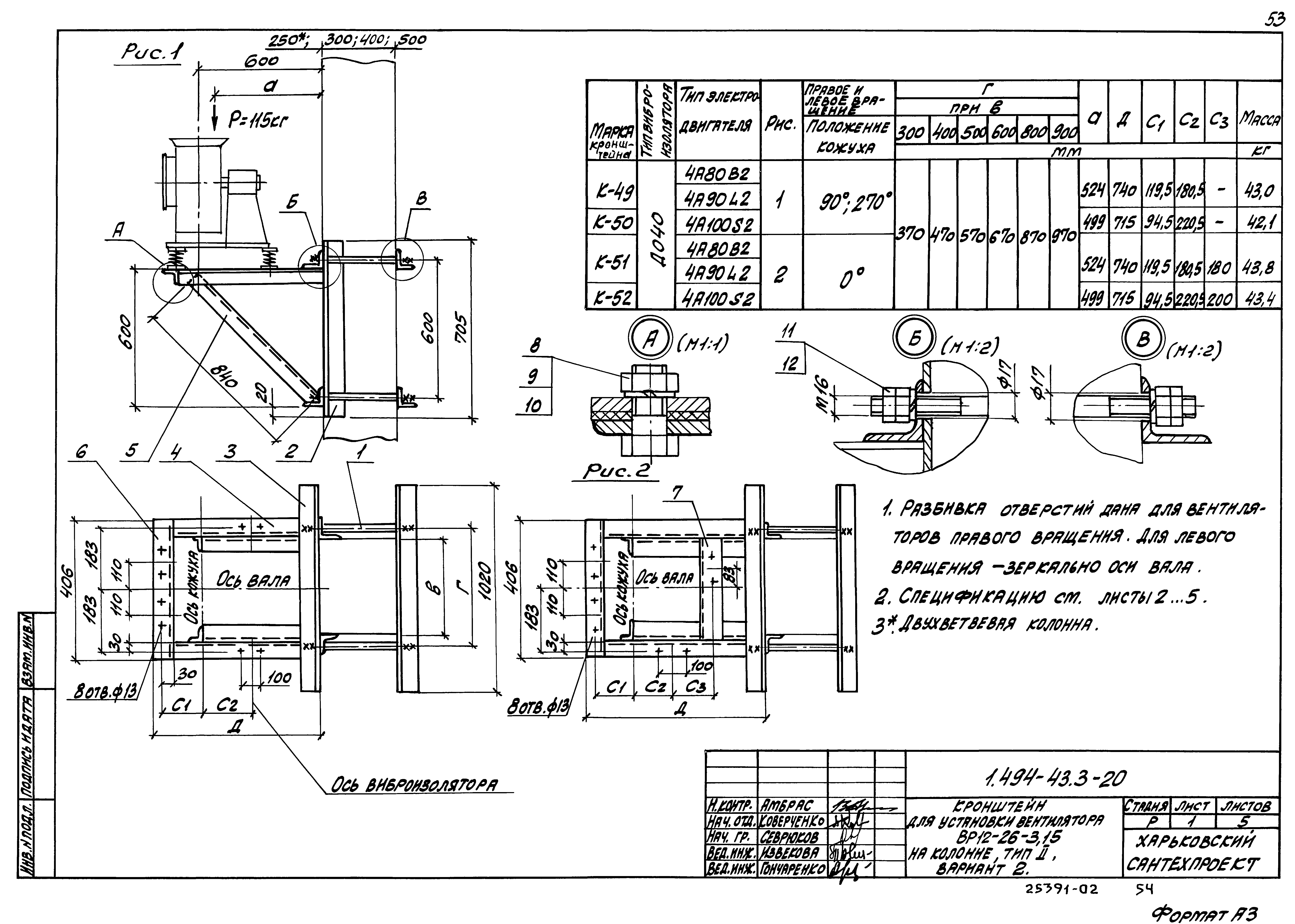 Серия 1.494-43