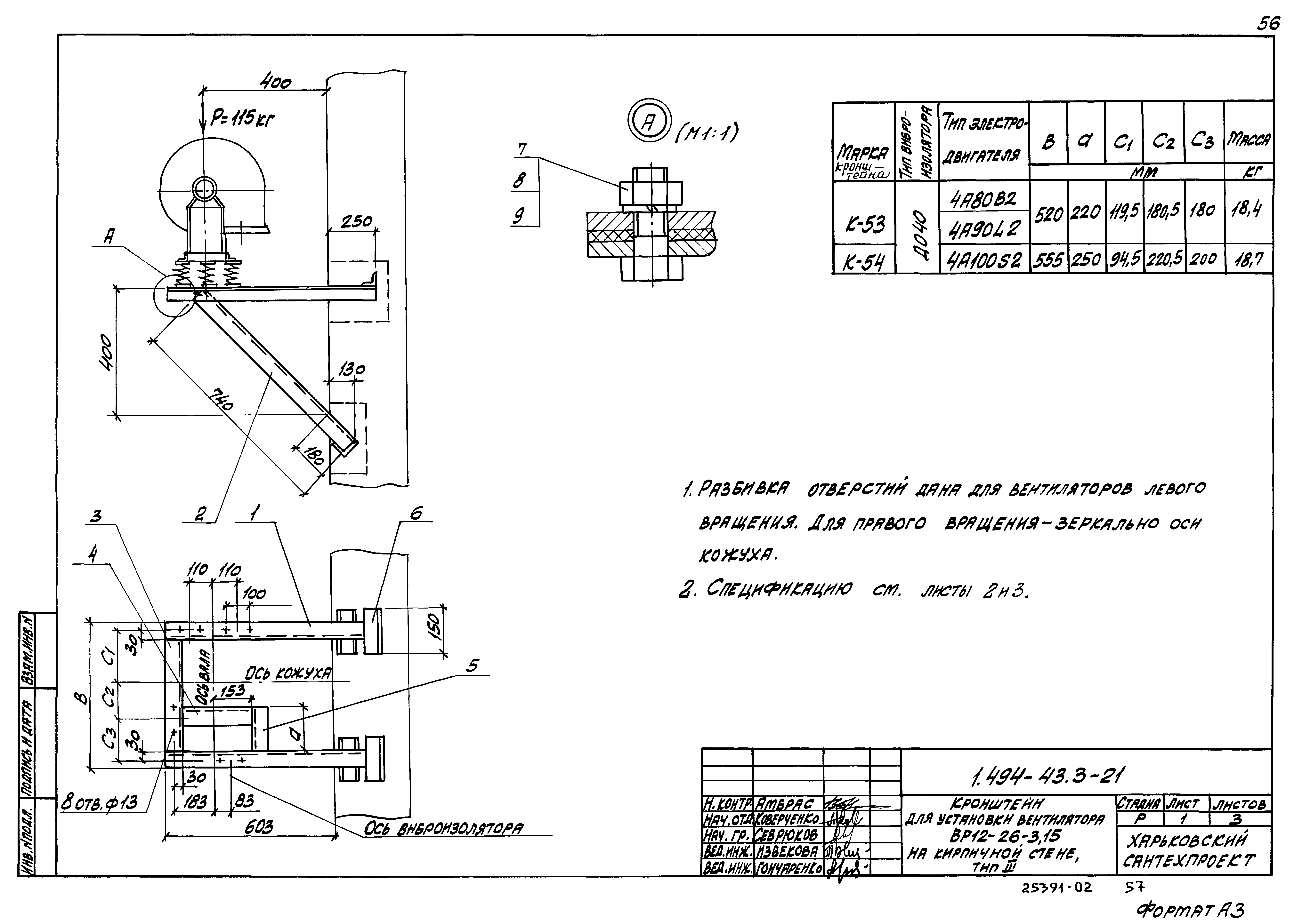 Серия 1.494-43