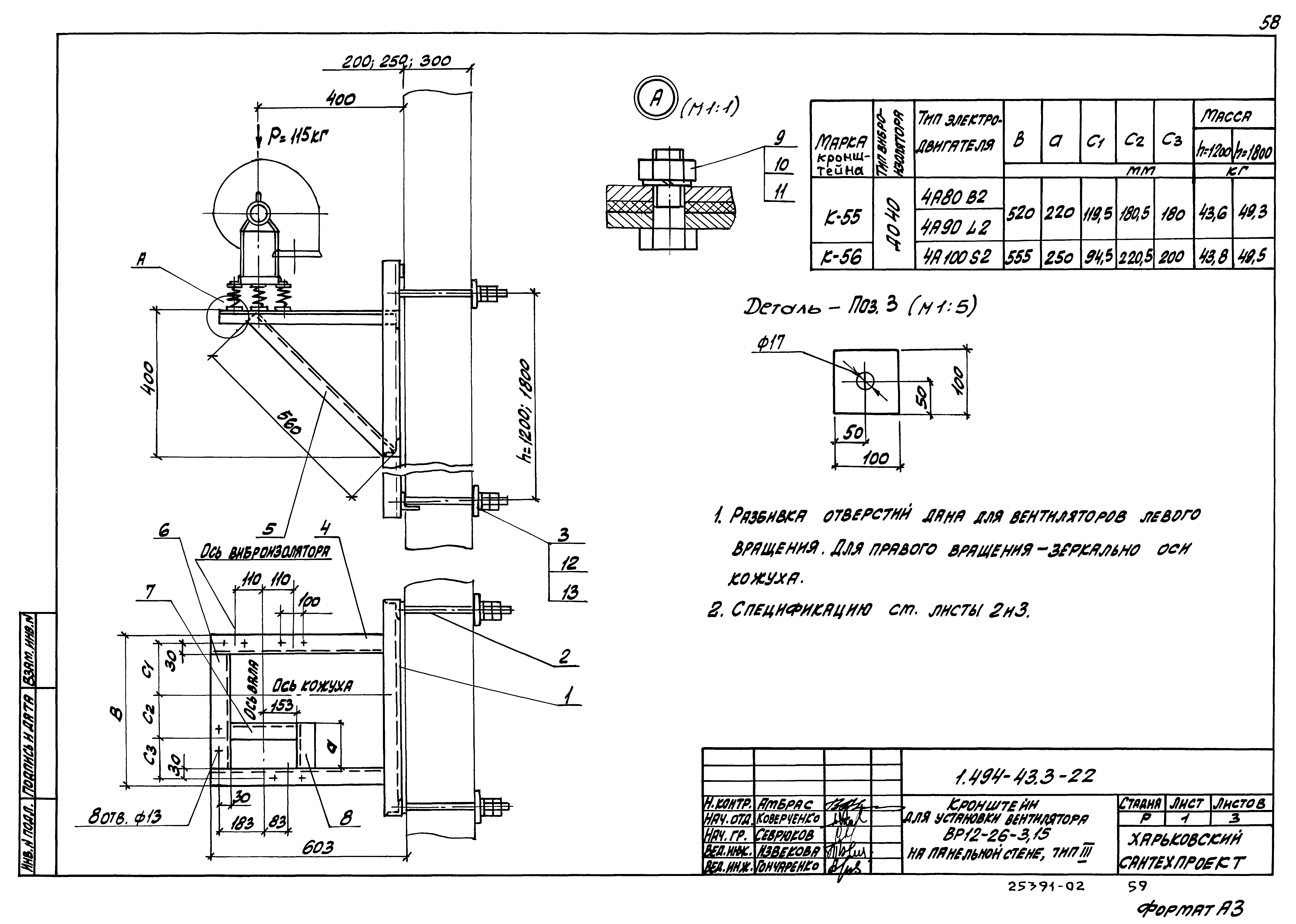 Серия 1.494-43