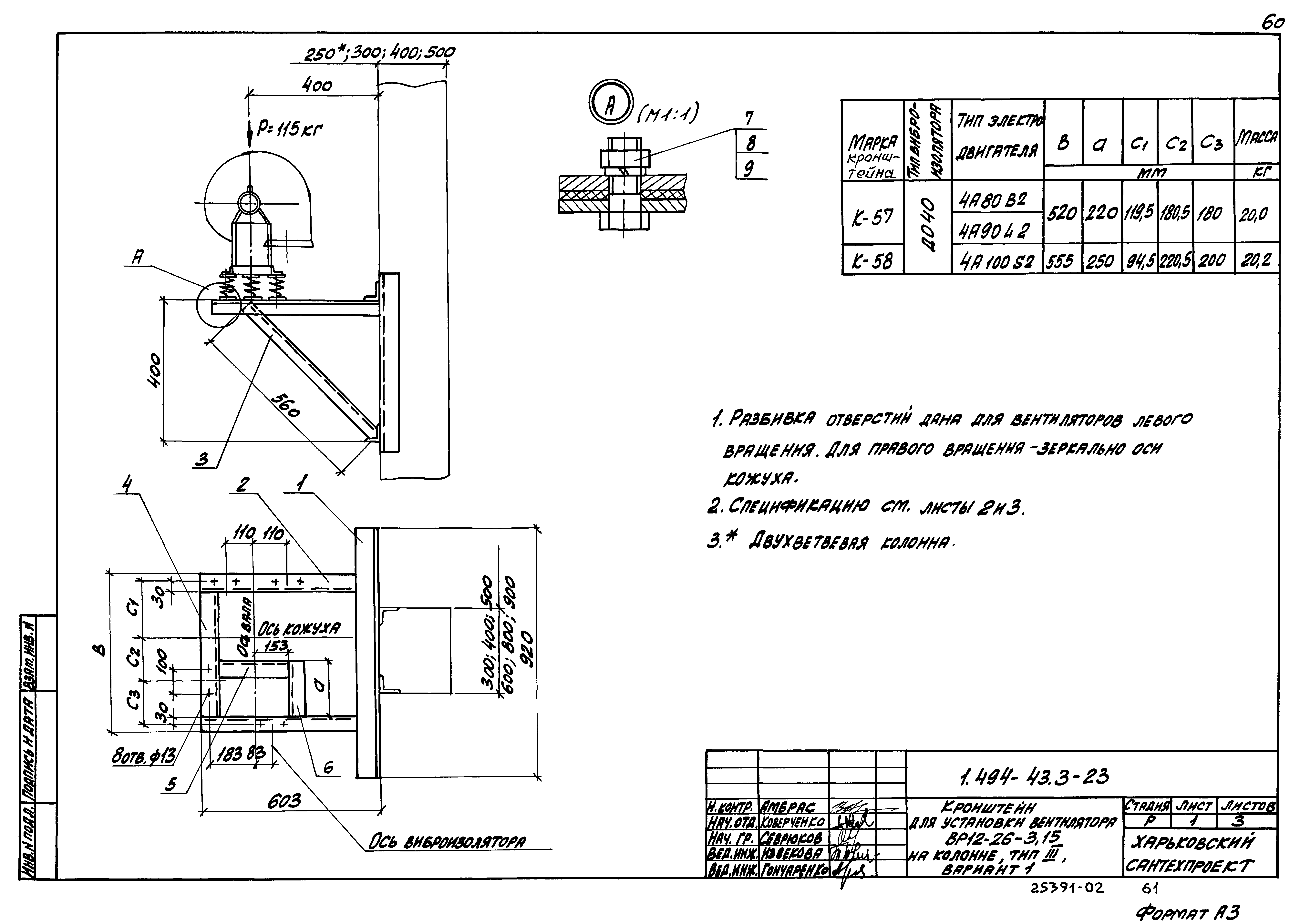 Серия 1.494-43