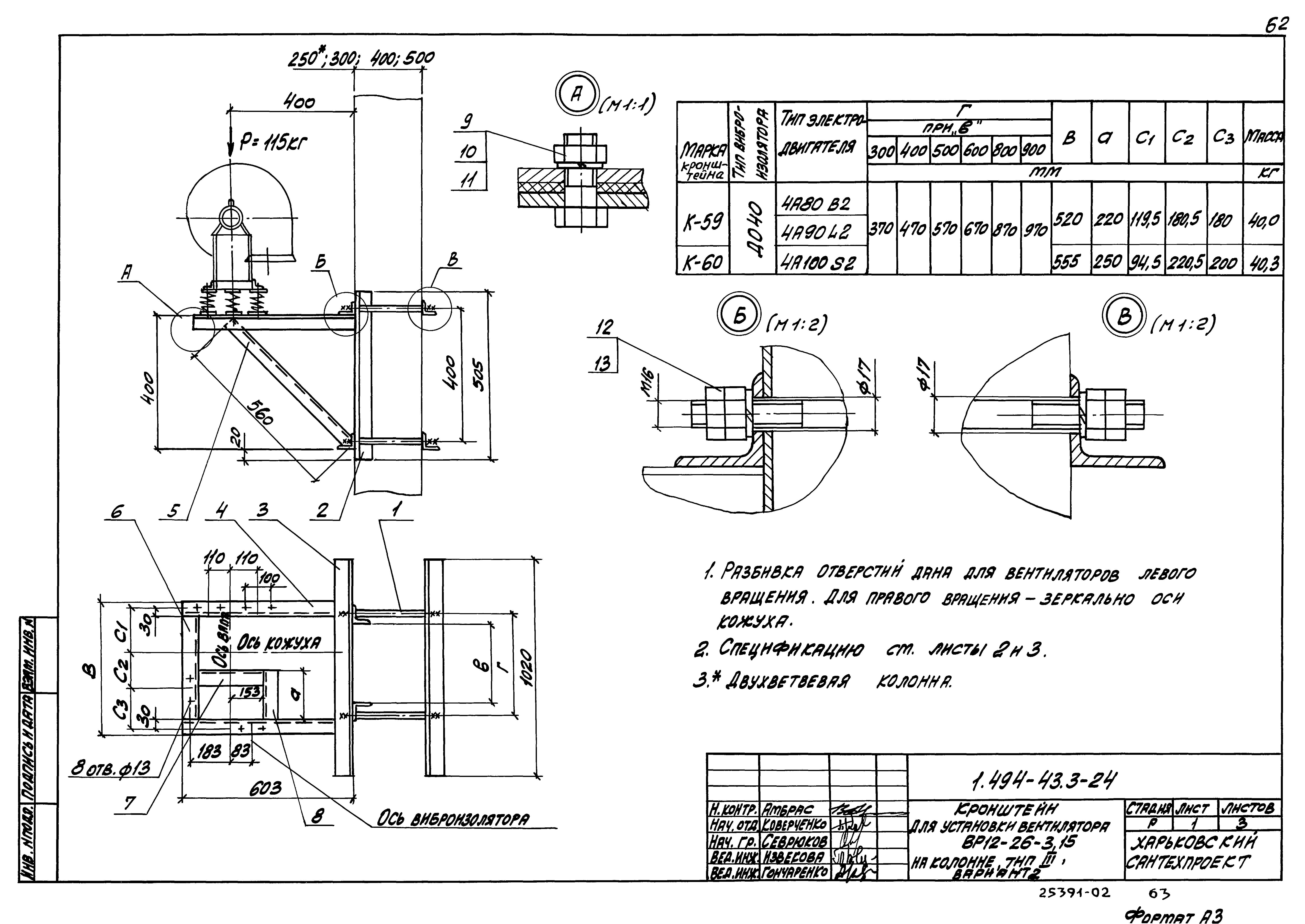 Серия 1.494-43