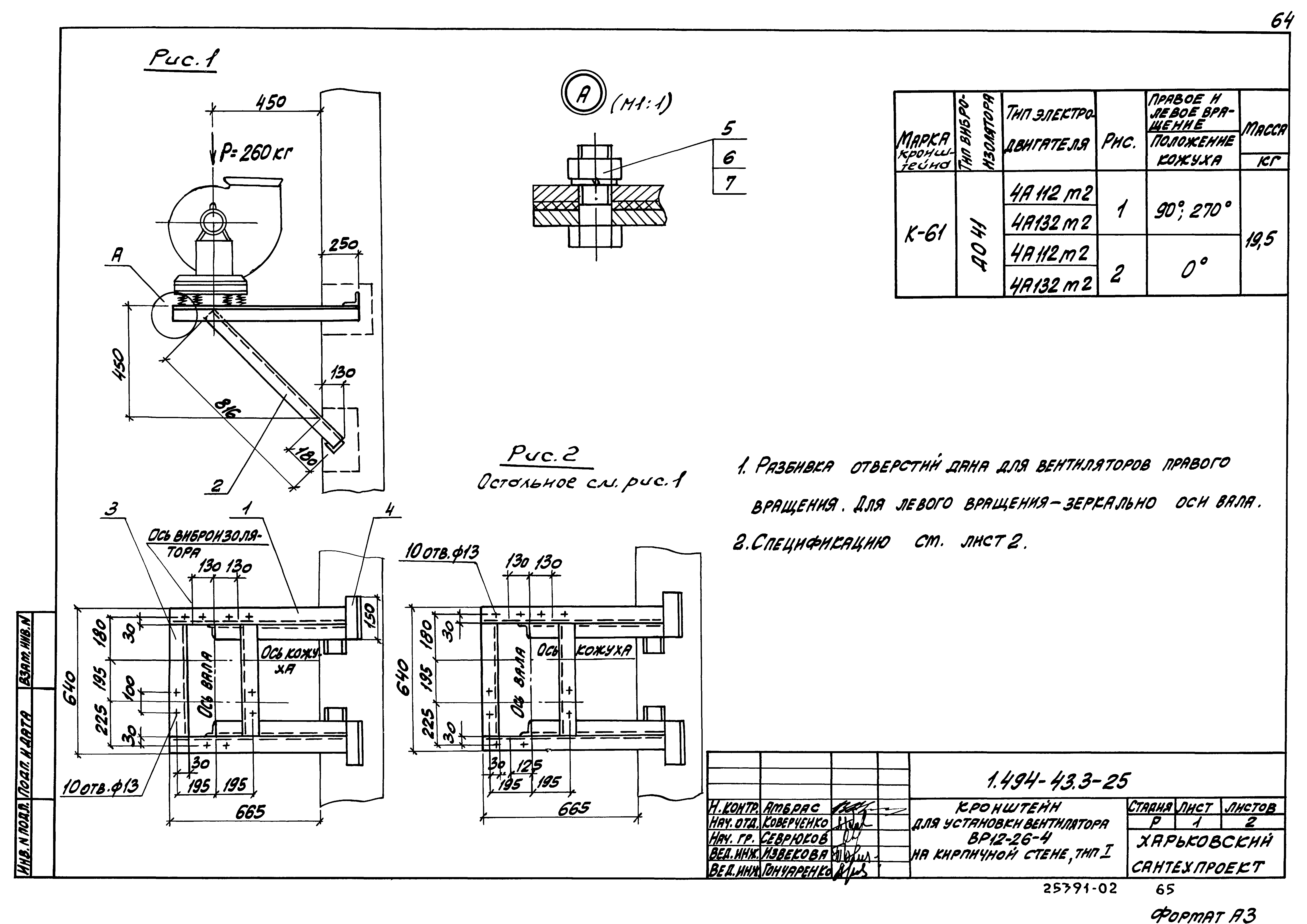 Серия 1.494-43