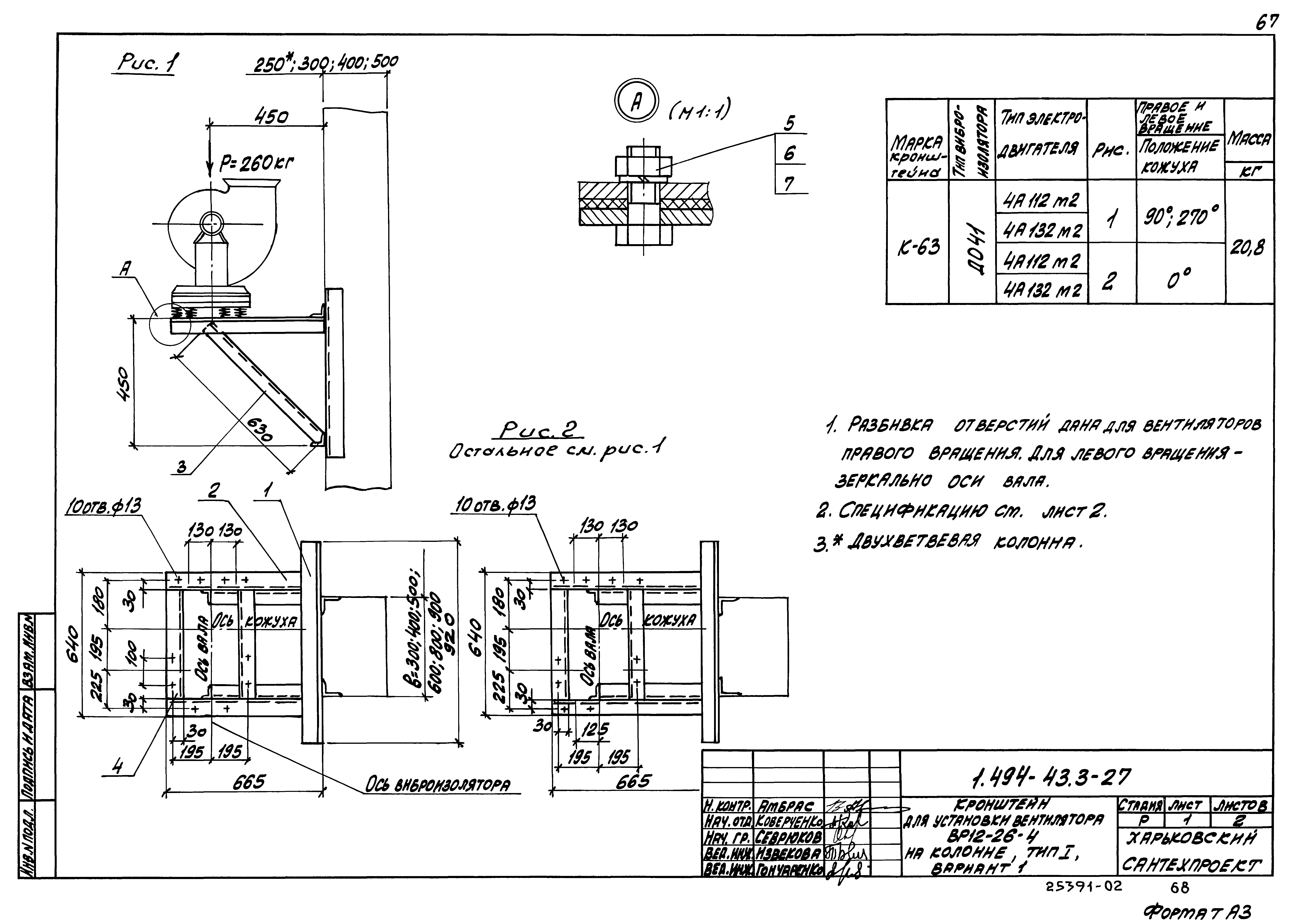 Серия 1.494-43