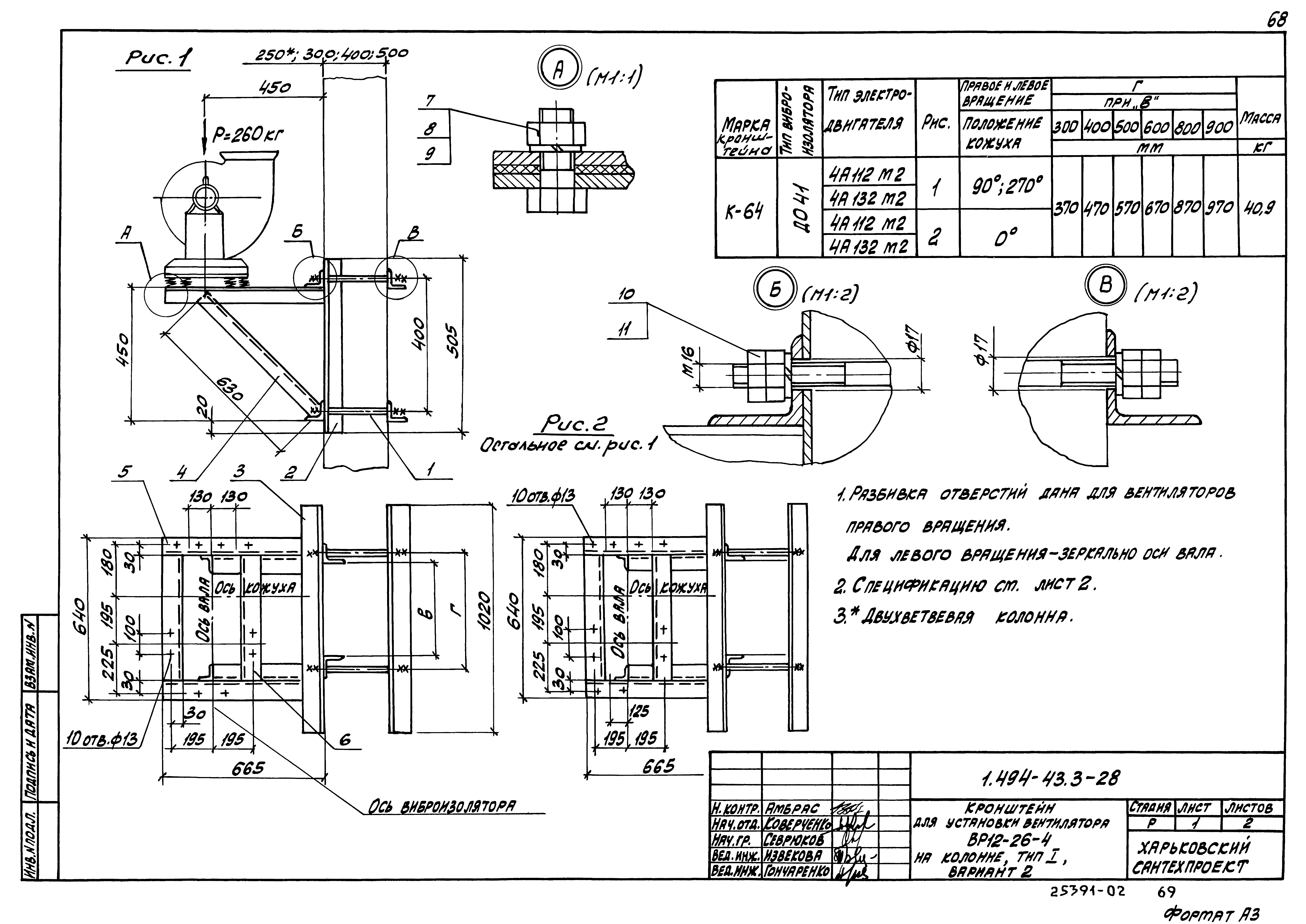 Серия 1.494-43