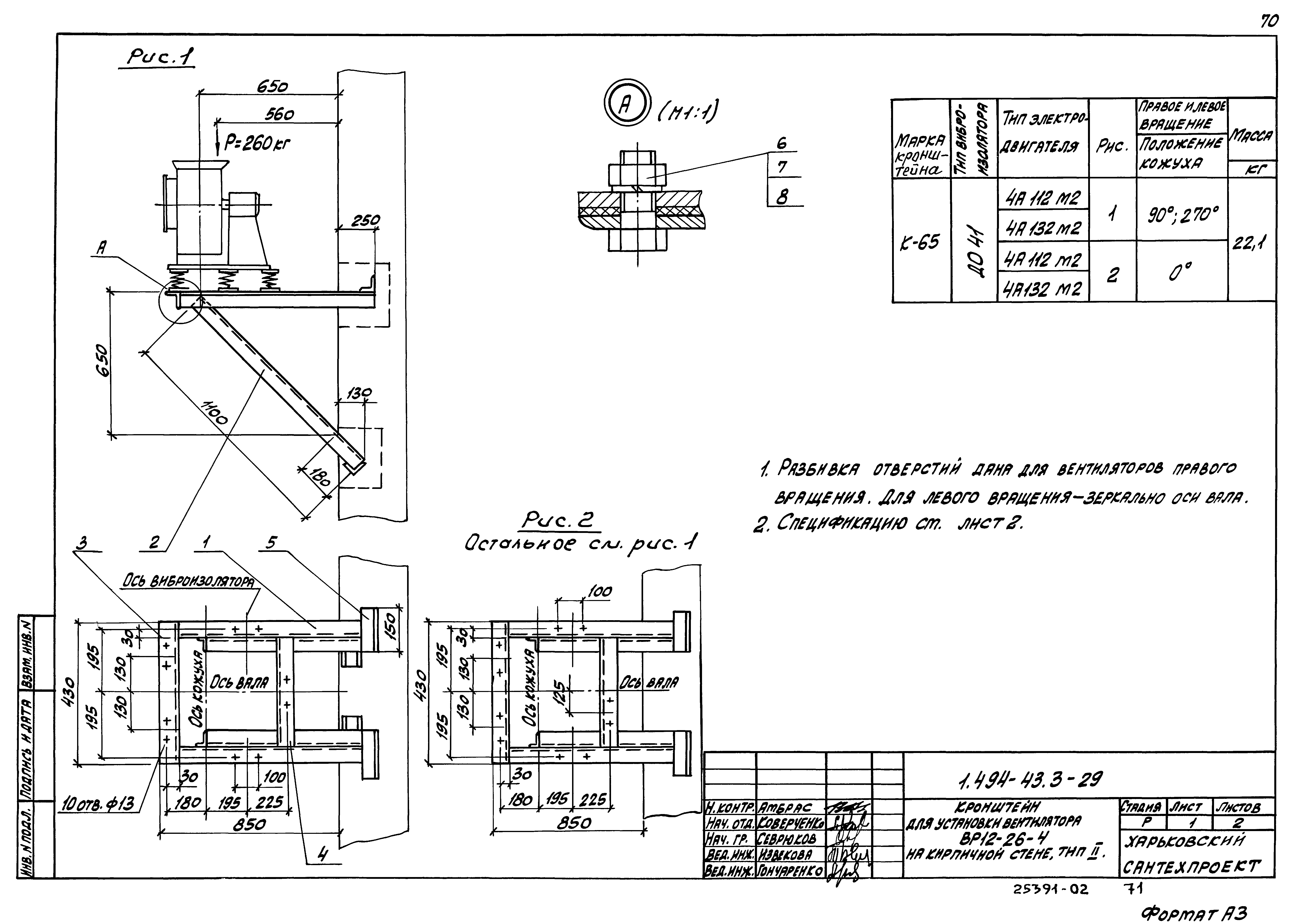 Серия 1.494-43