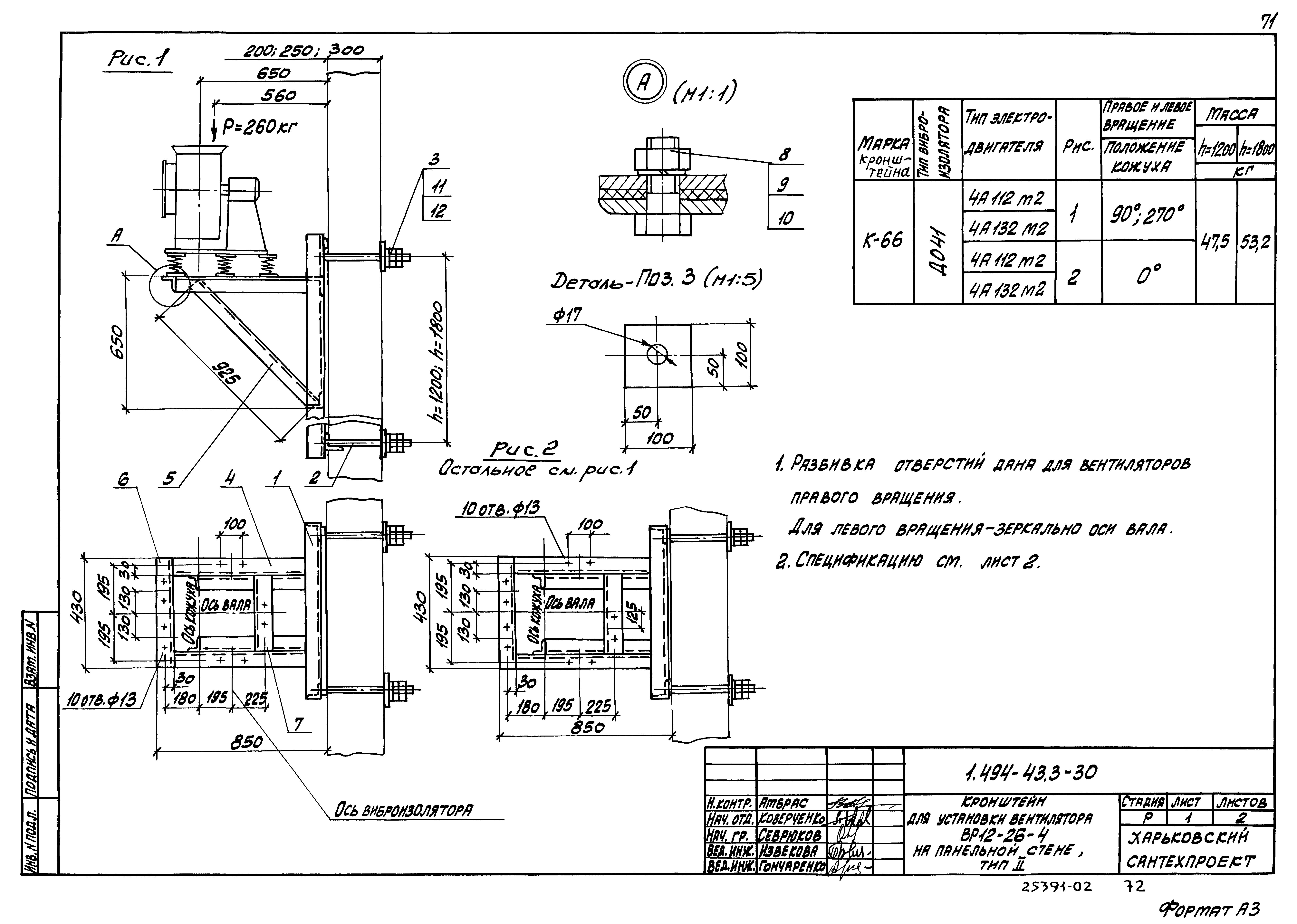 Серия 1.494-43