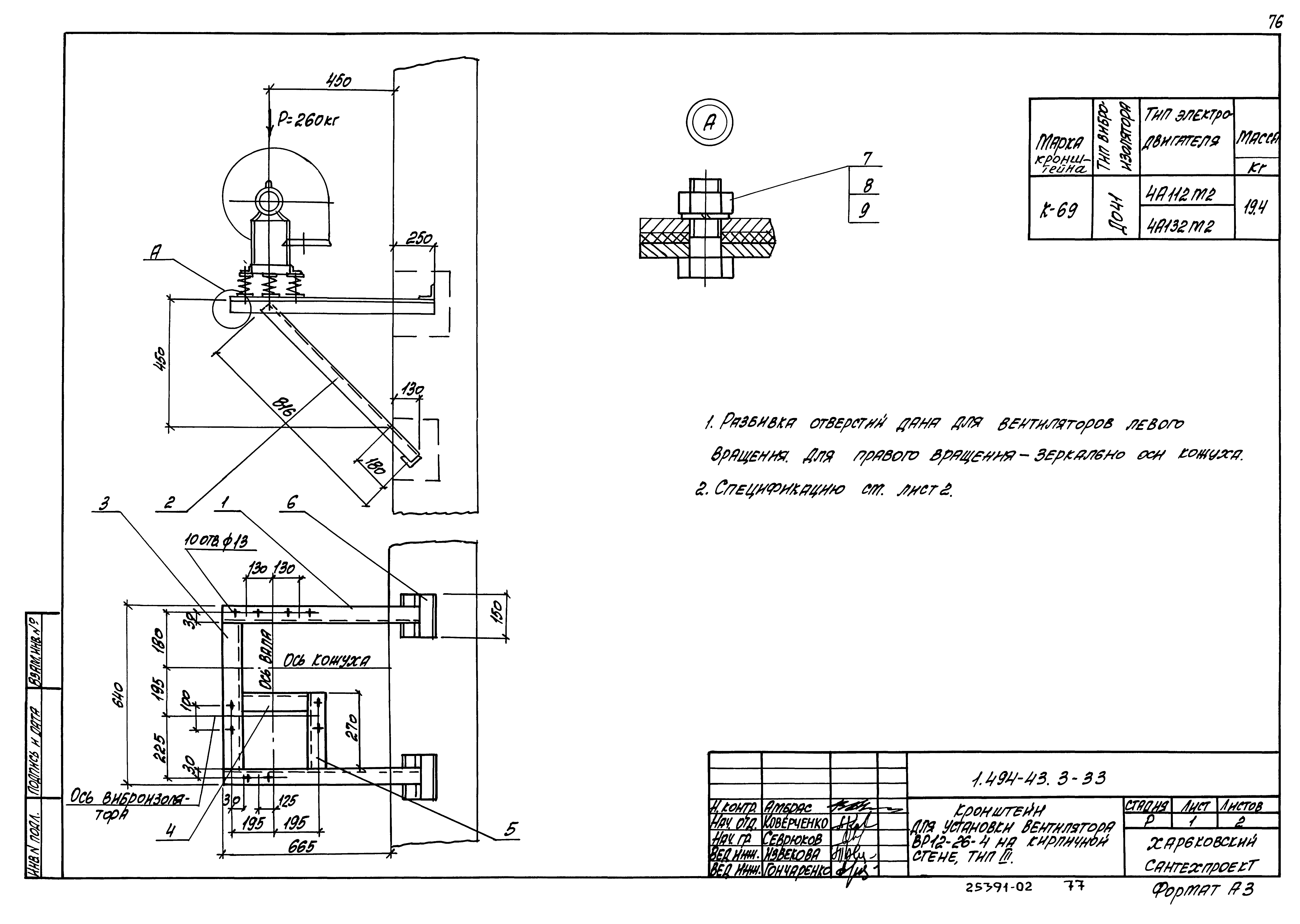 Серия 1.494-43