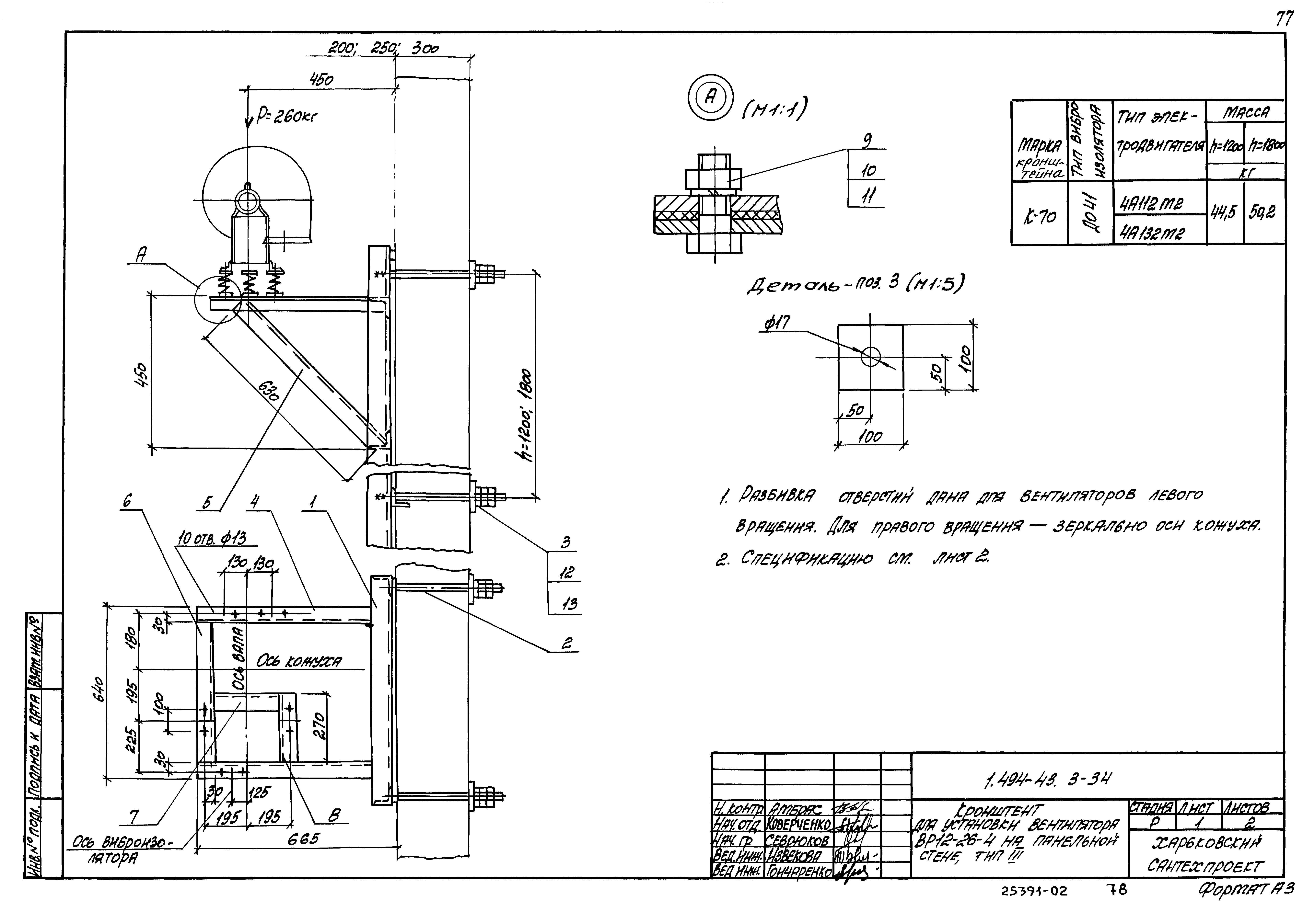 Серия 1.494-43