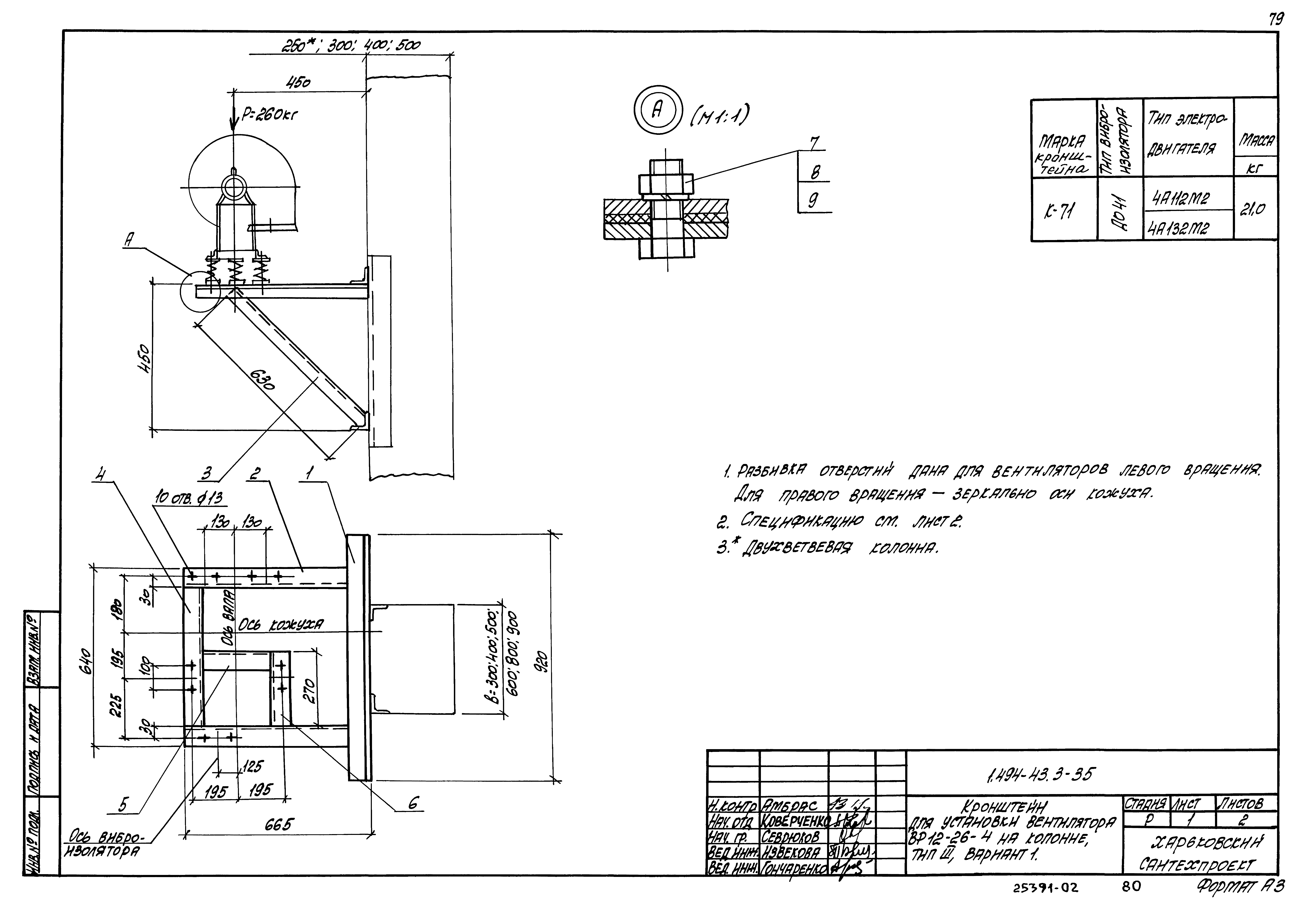 Серия 1.494-43