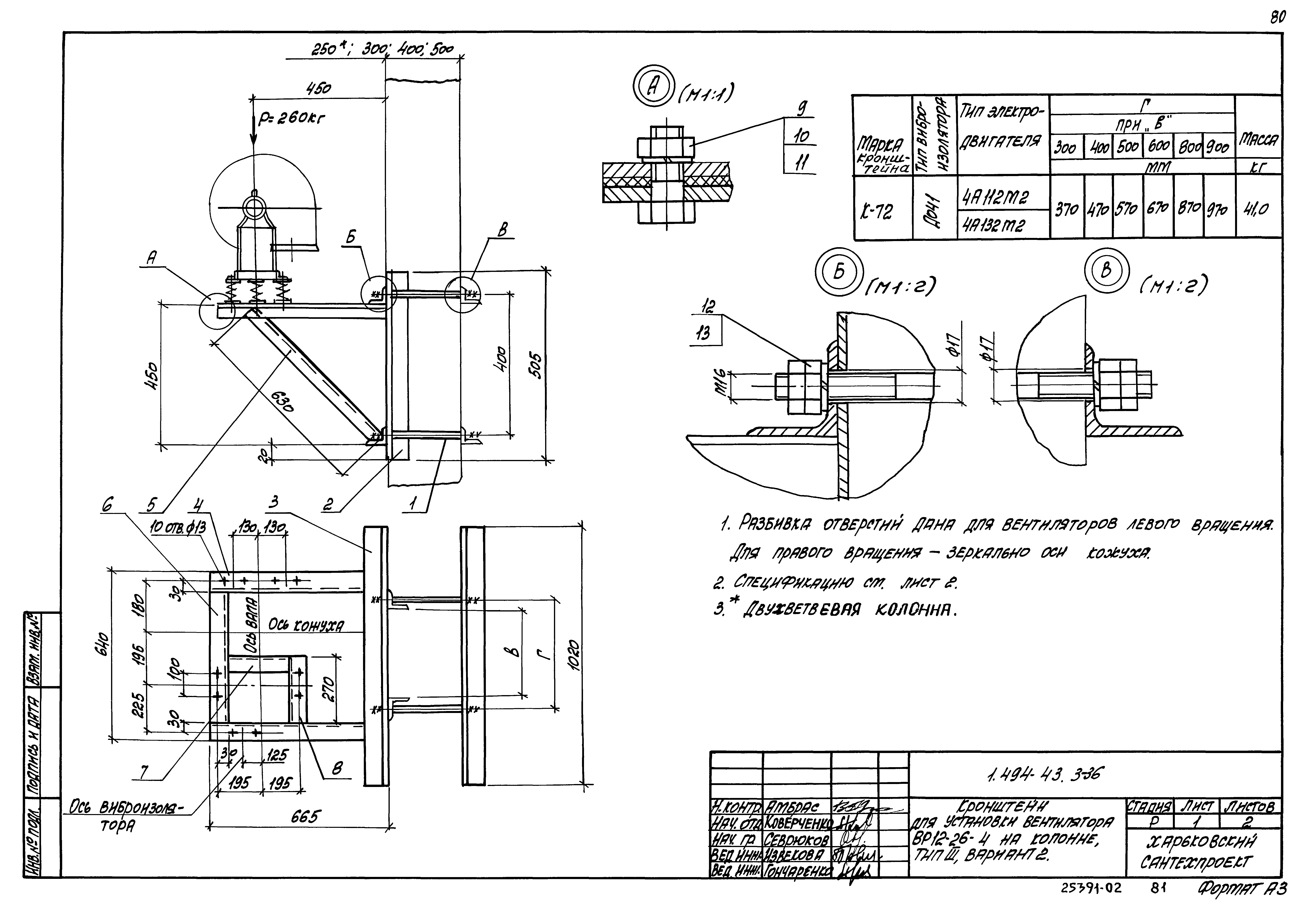 Серия 1.494-43