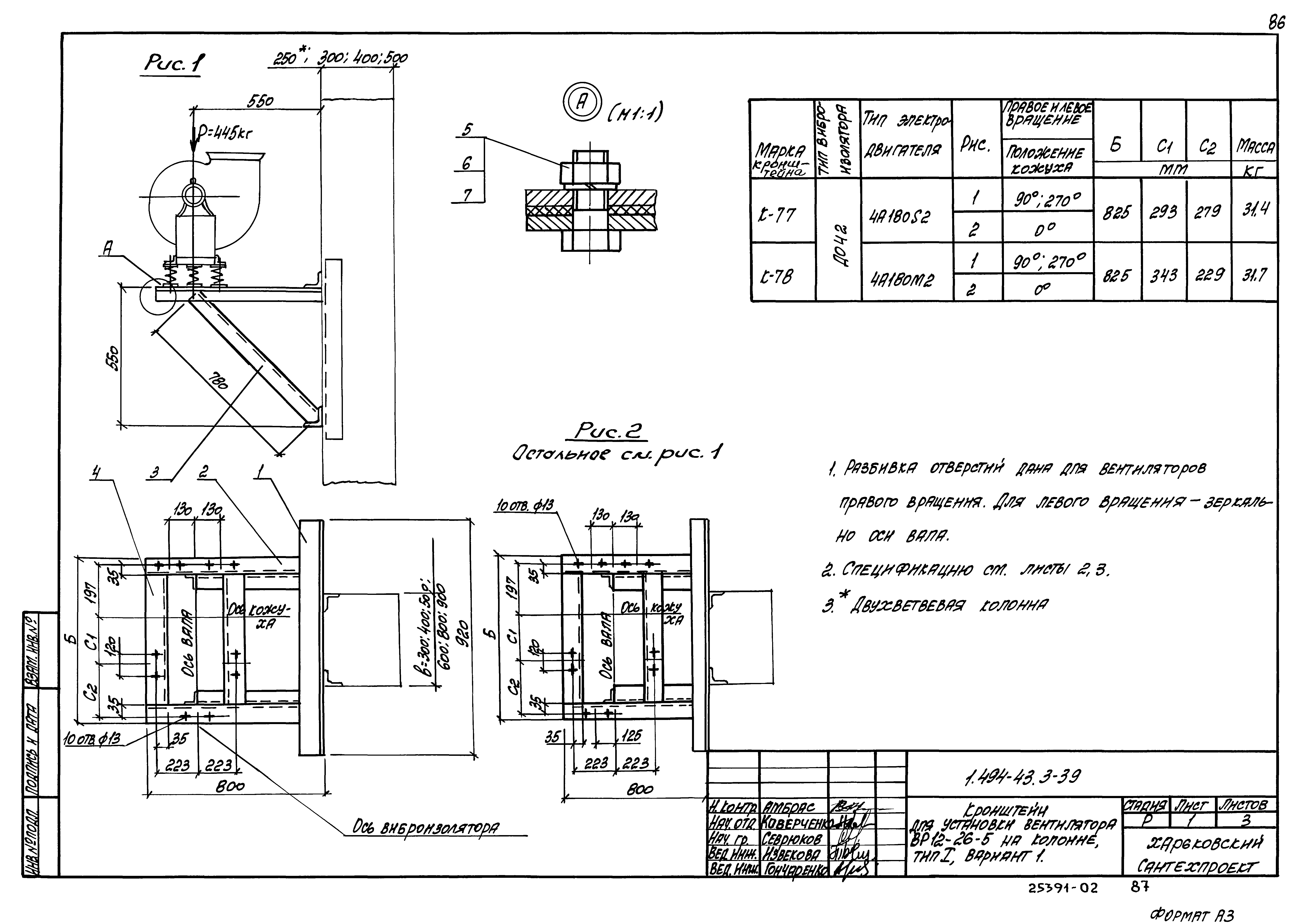 Серия 1.494-43