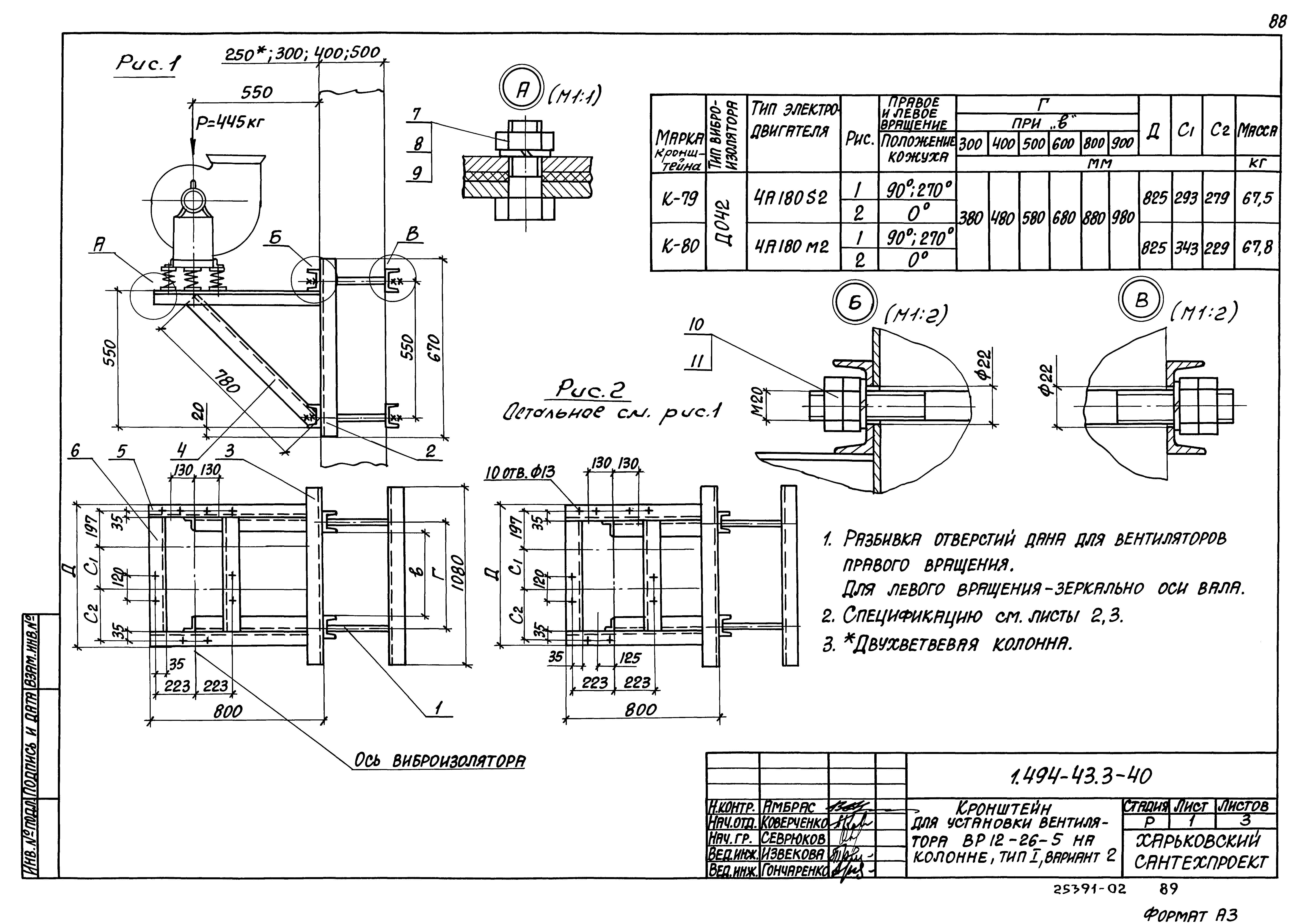 Серия 1.494-43