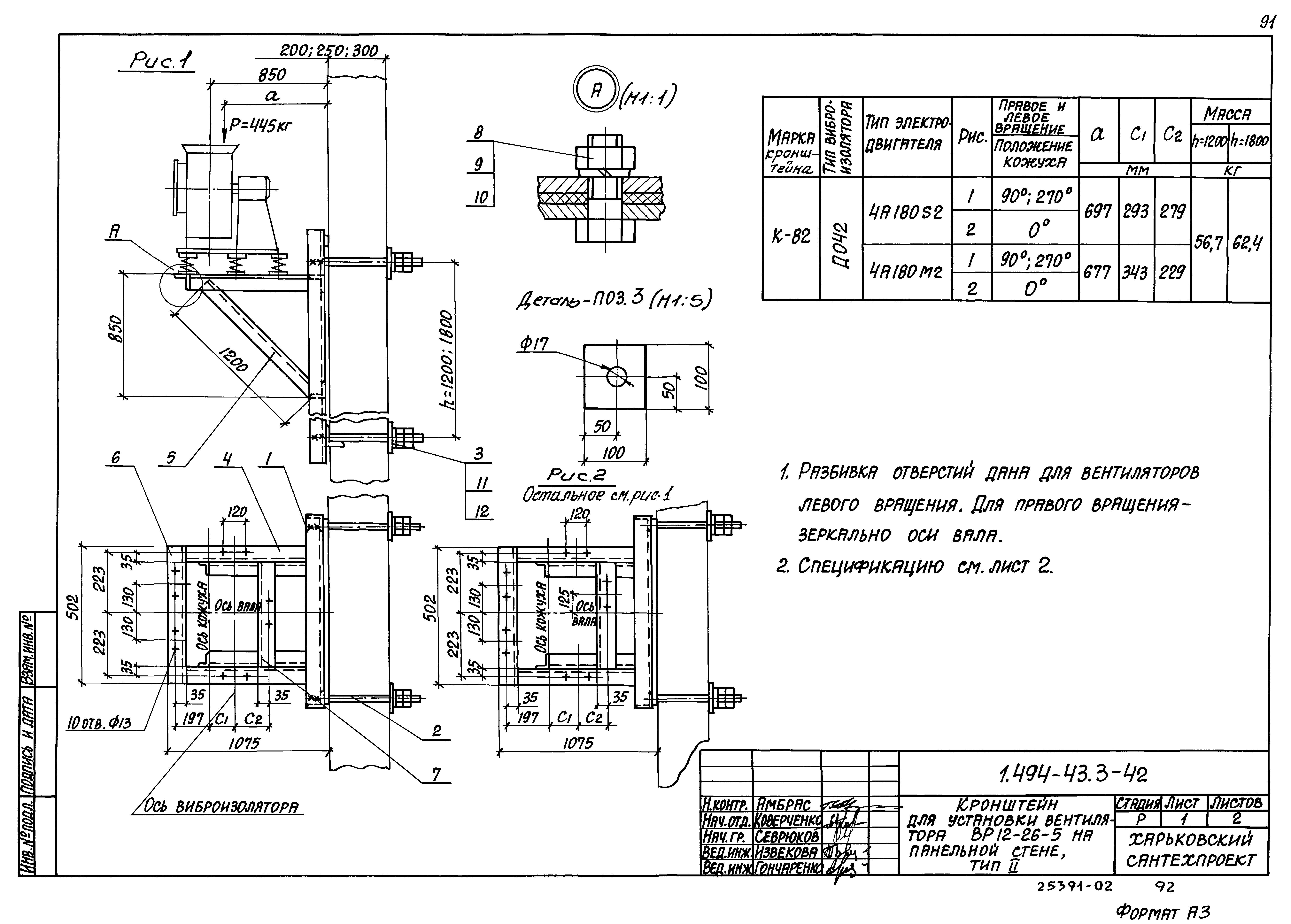 Серия 1.494-43