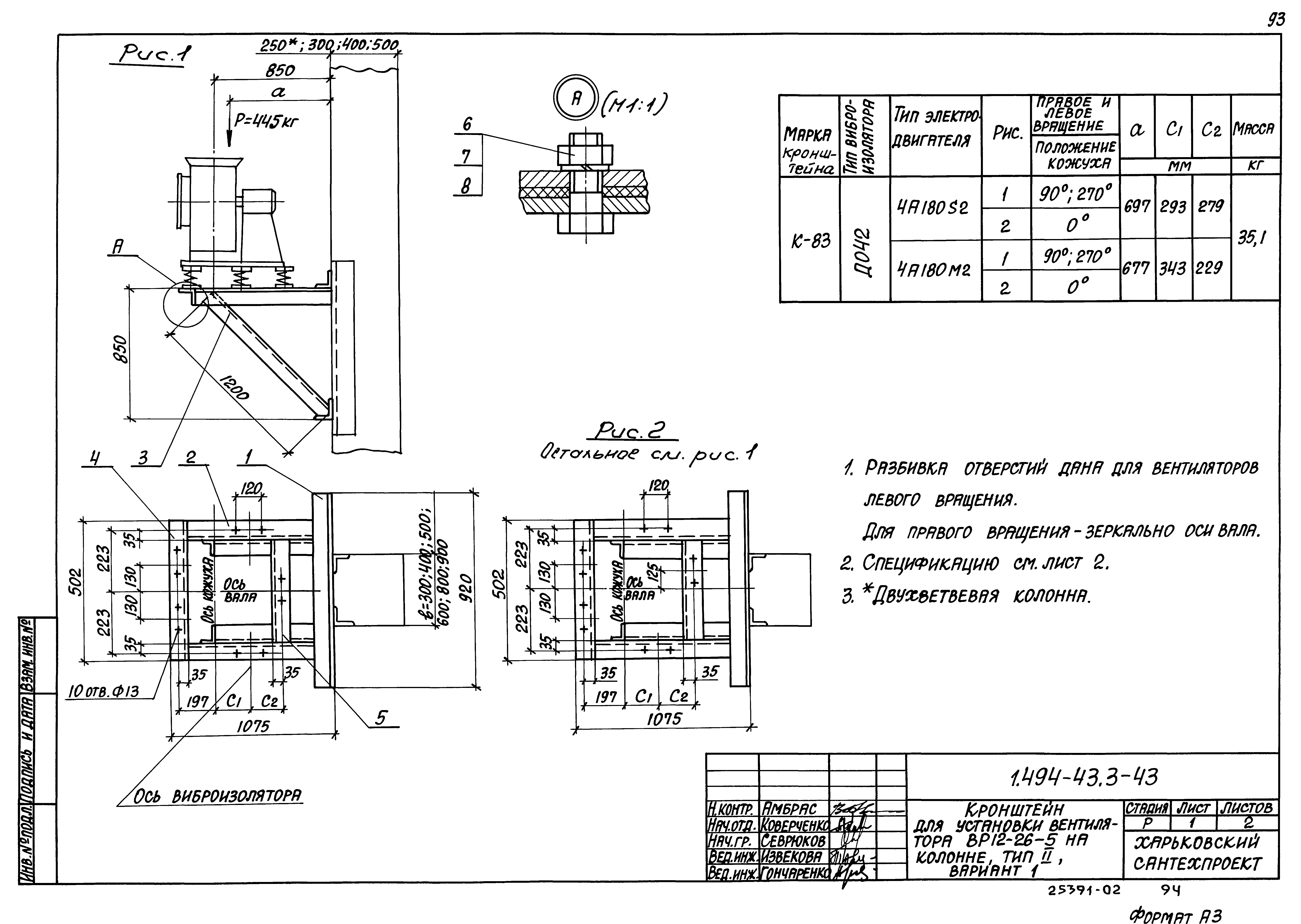 Серия 1.494-43