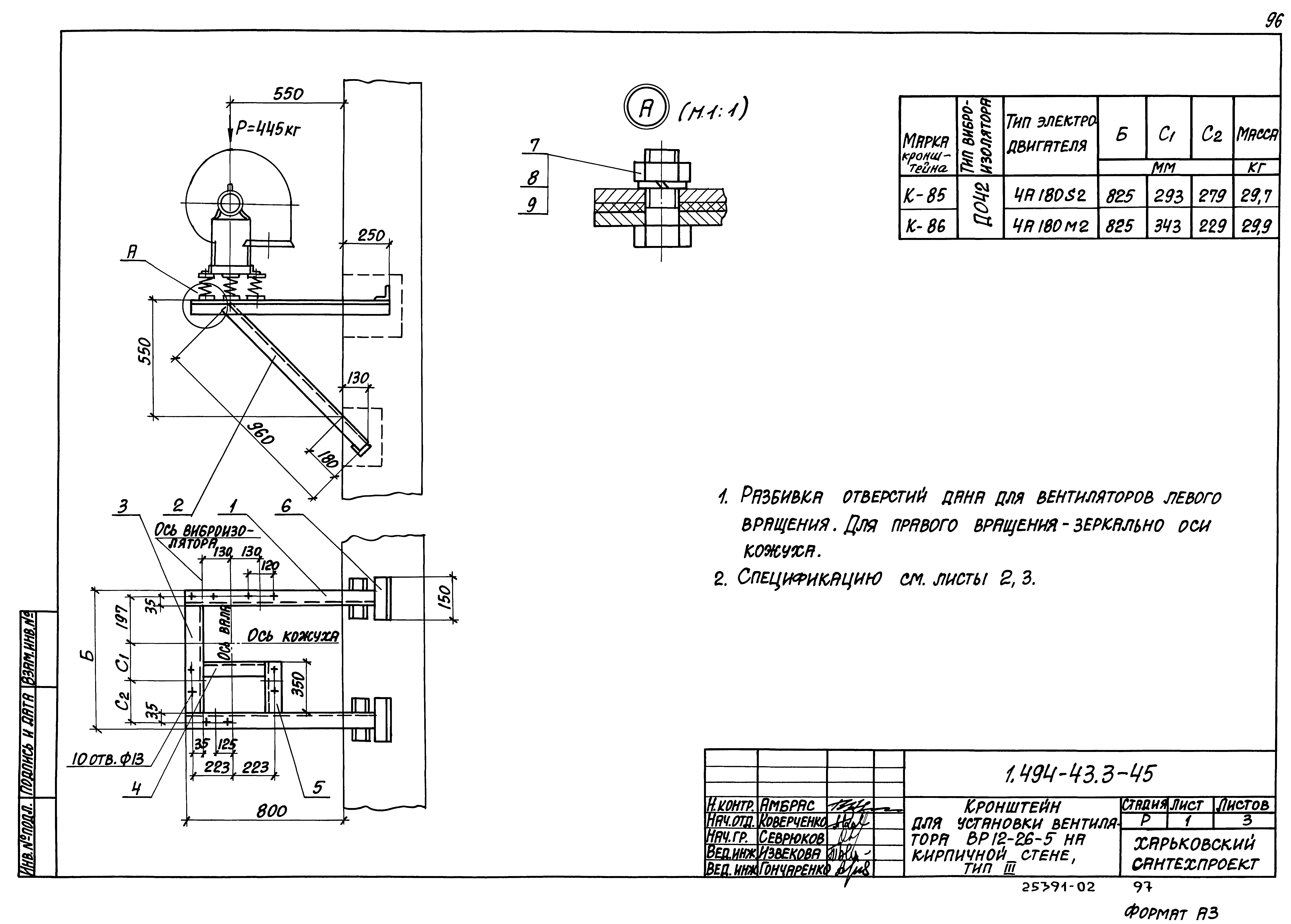 Серия 1.494-43