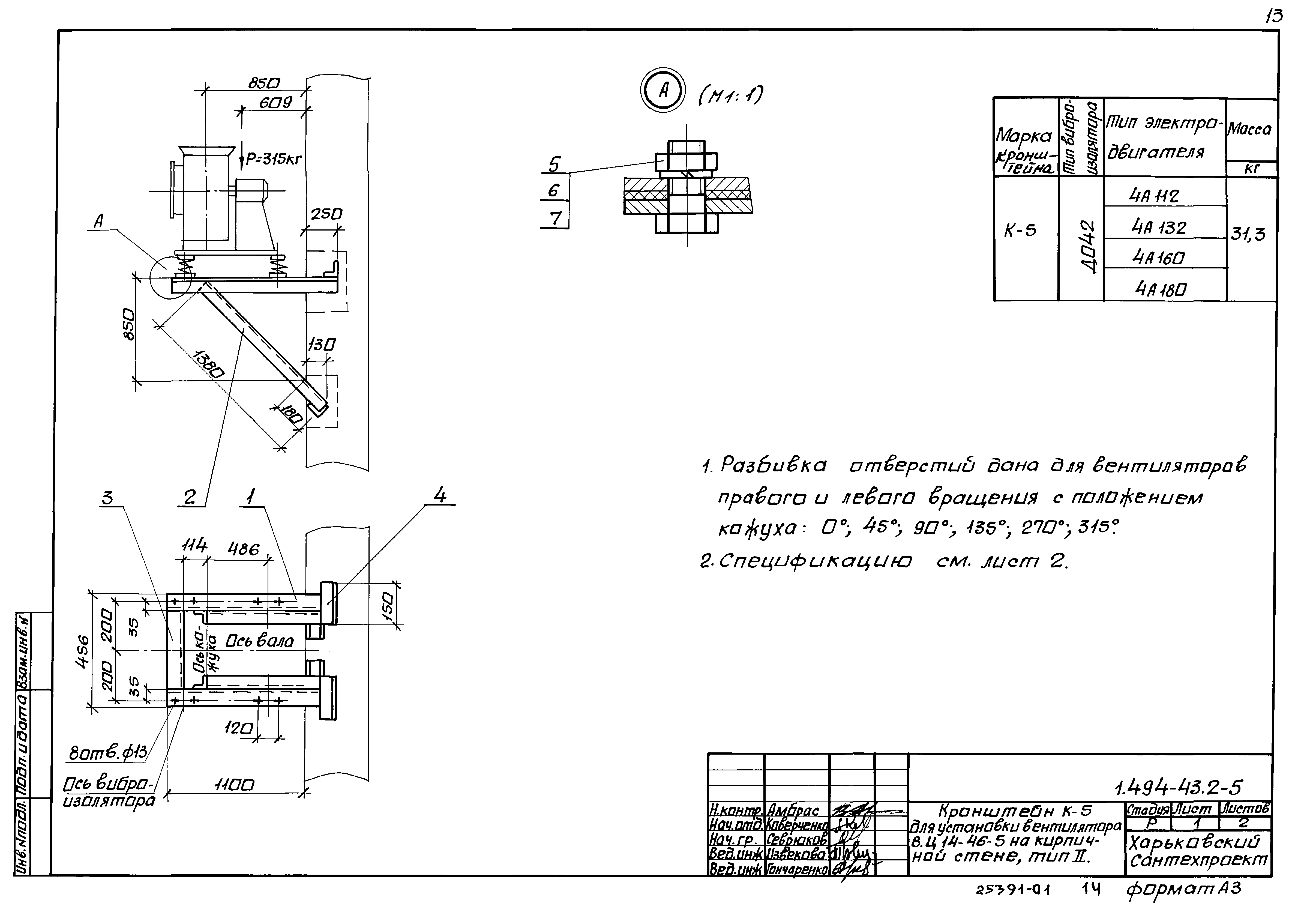 Серия 1.494-43