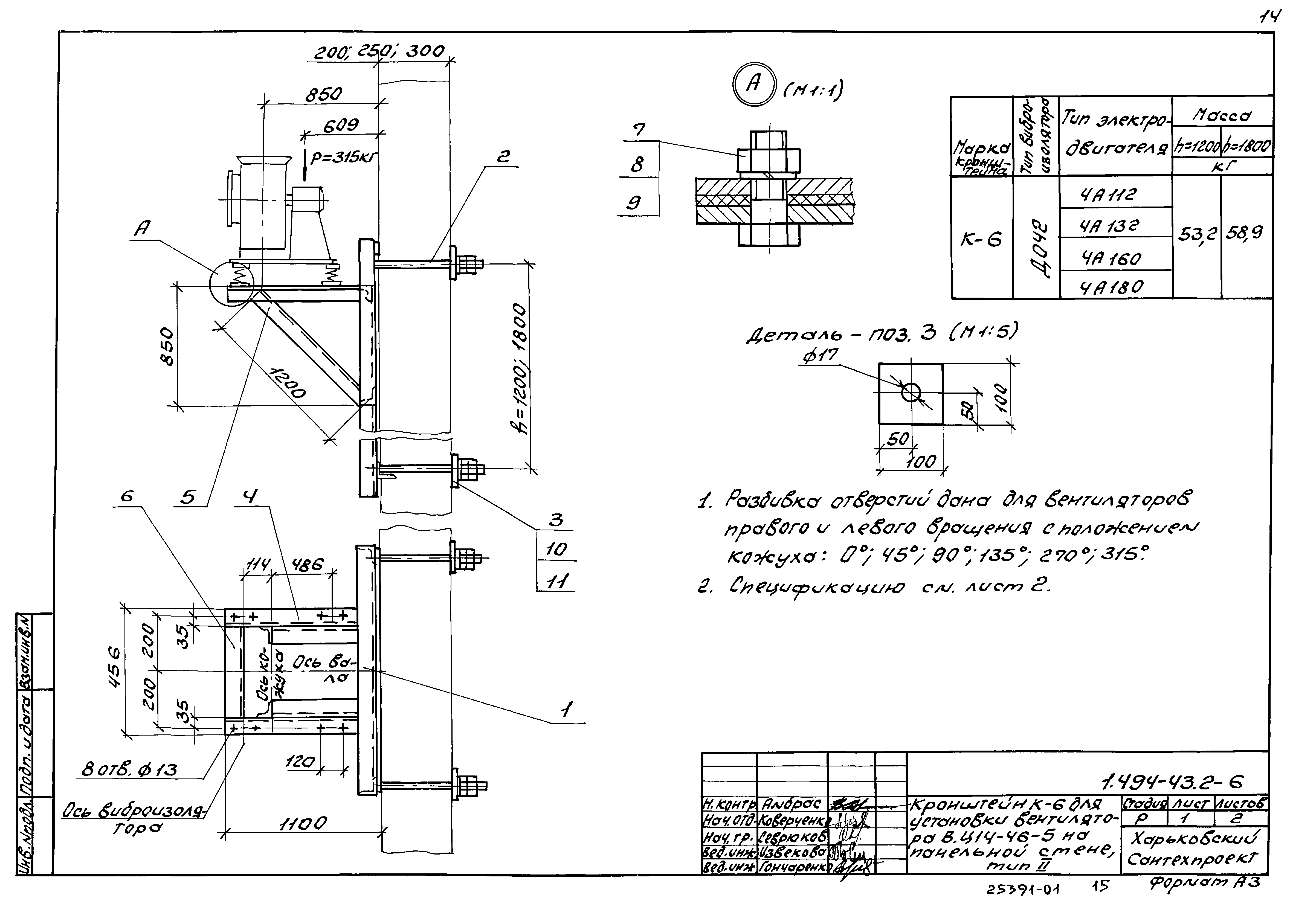 Серия 1.494-43