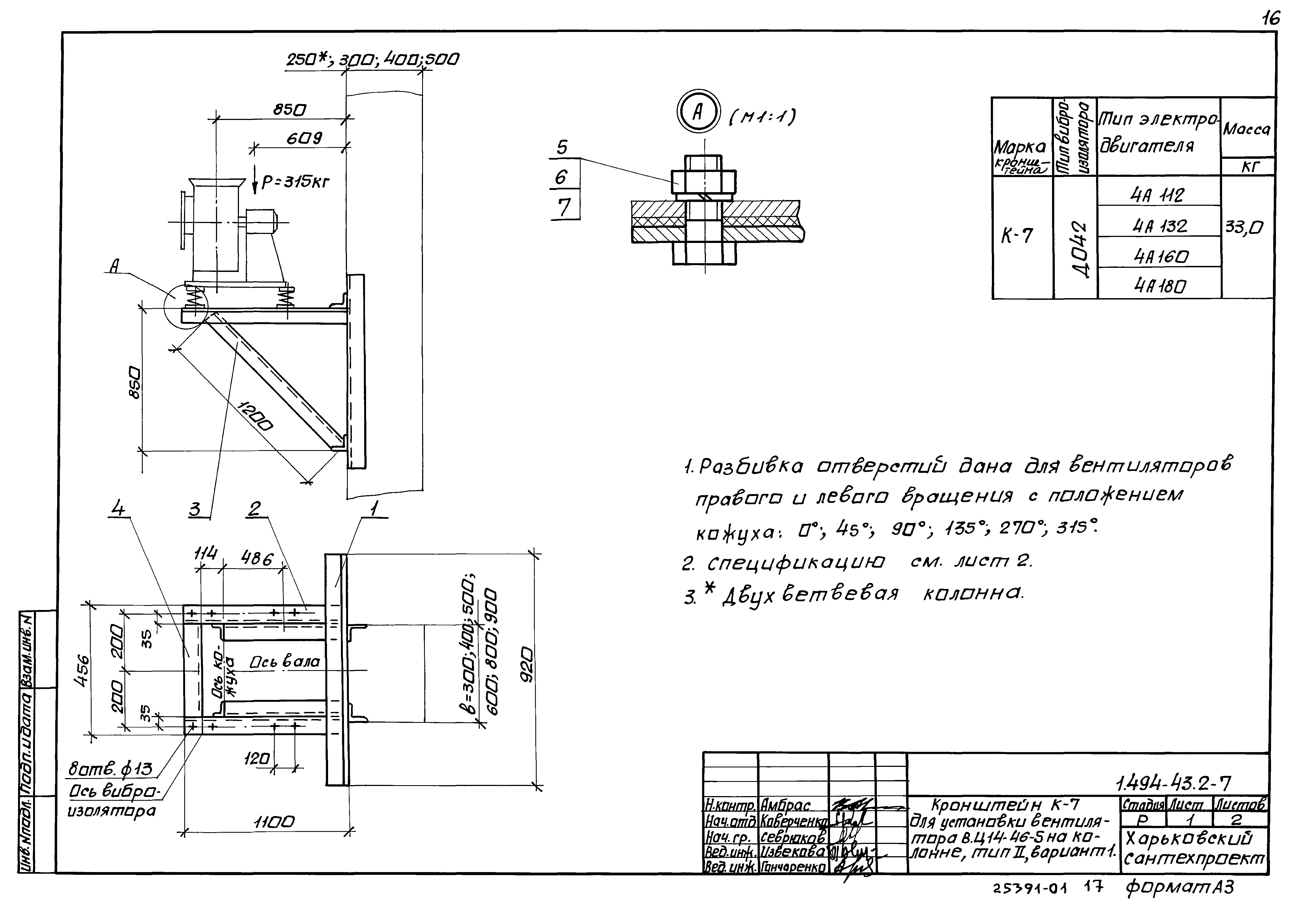 Серия 1.494-43