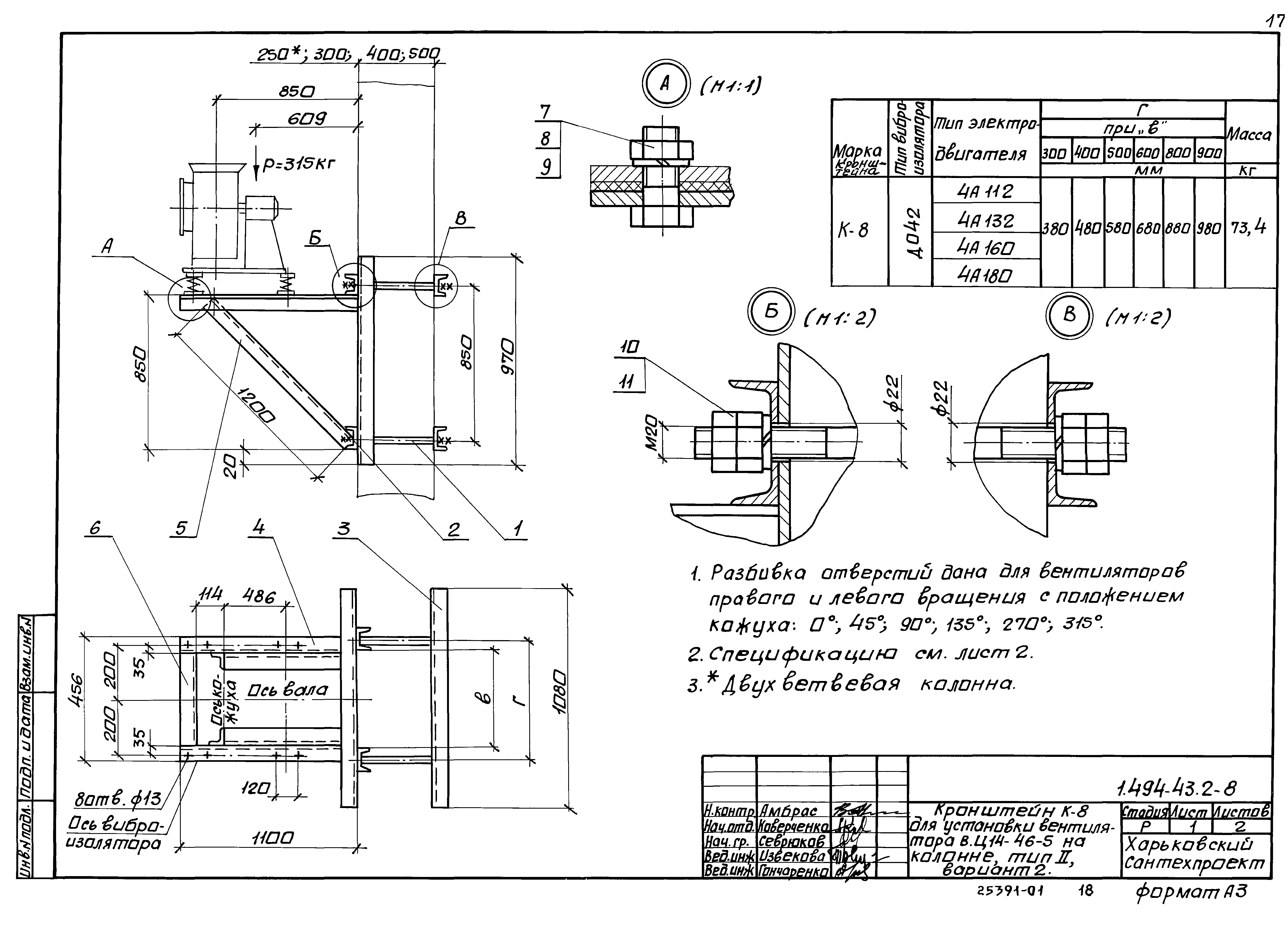 Серия 1.494-43