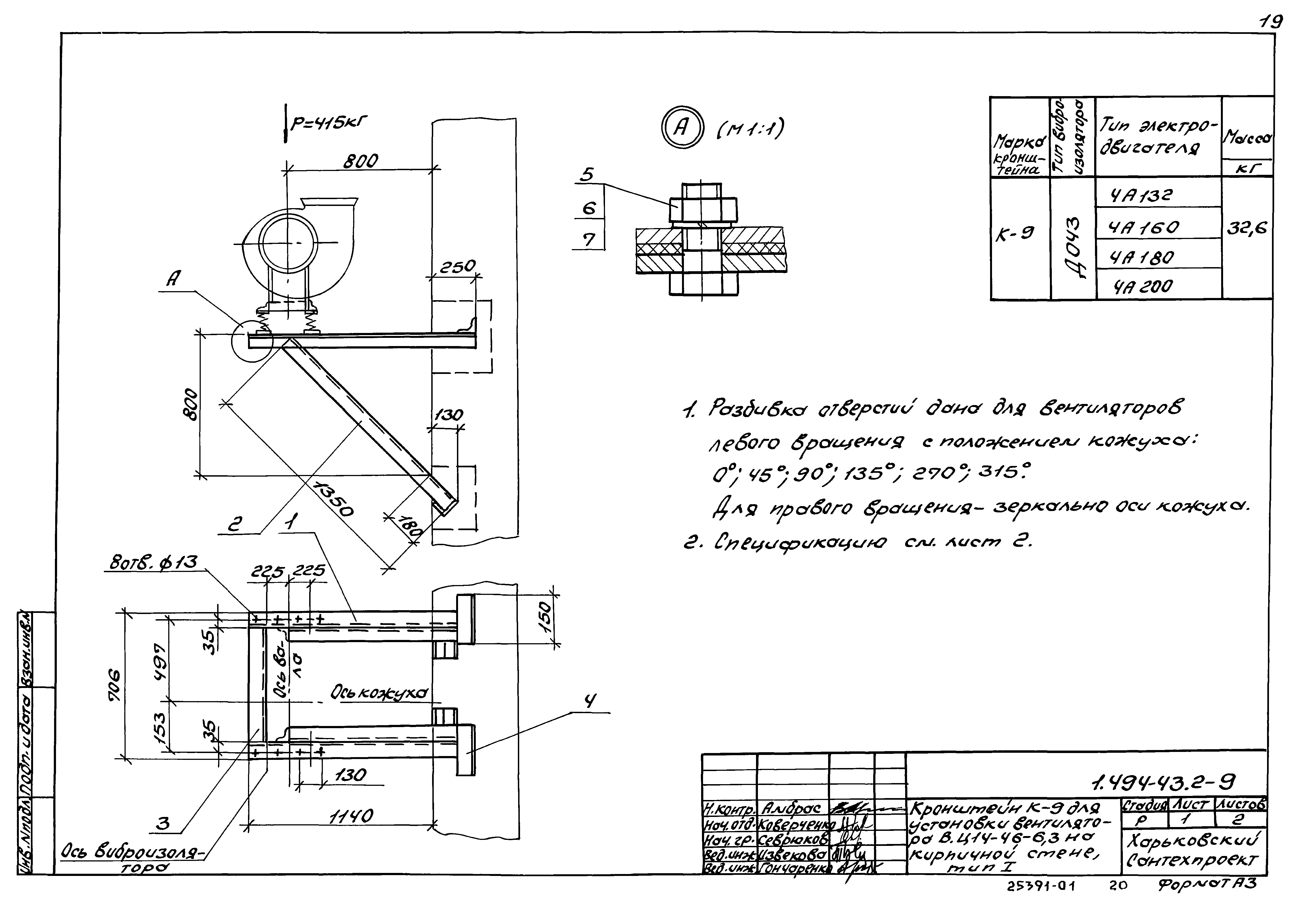 Серия 1.494-43