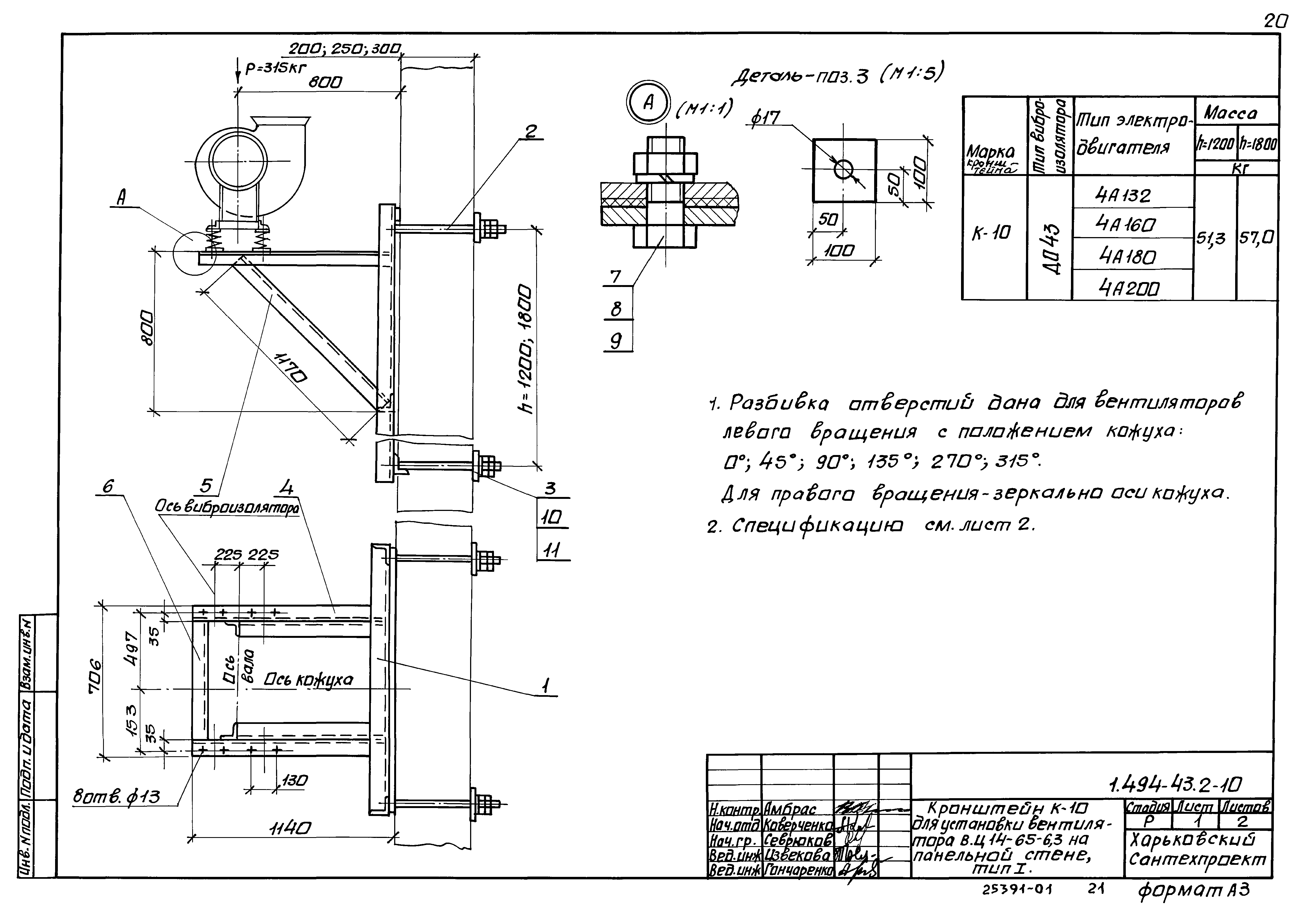 Серия 1.494-43