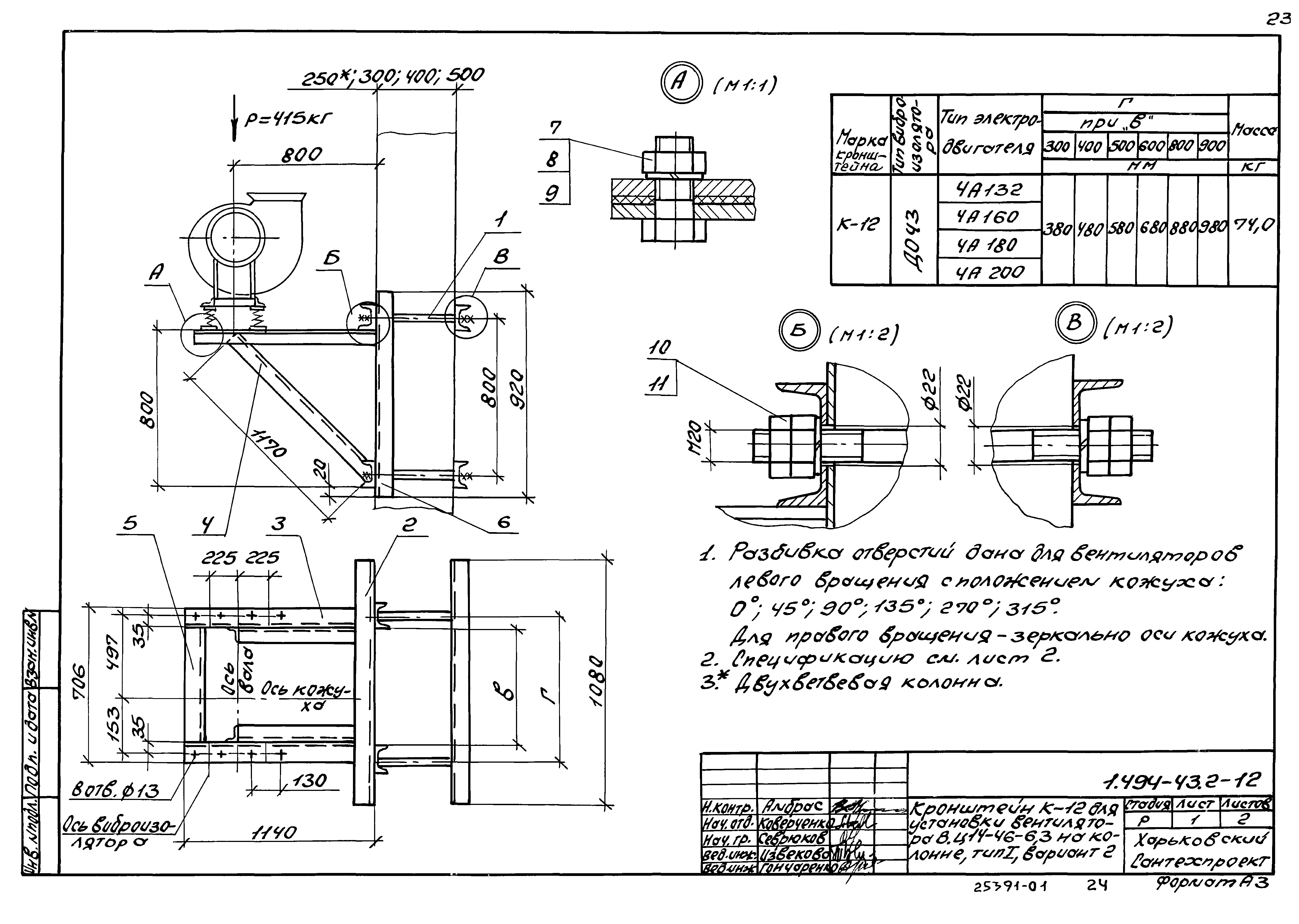 Серия 1.494-43