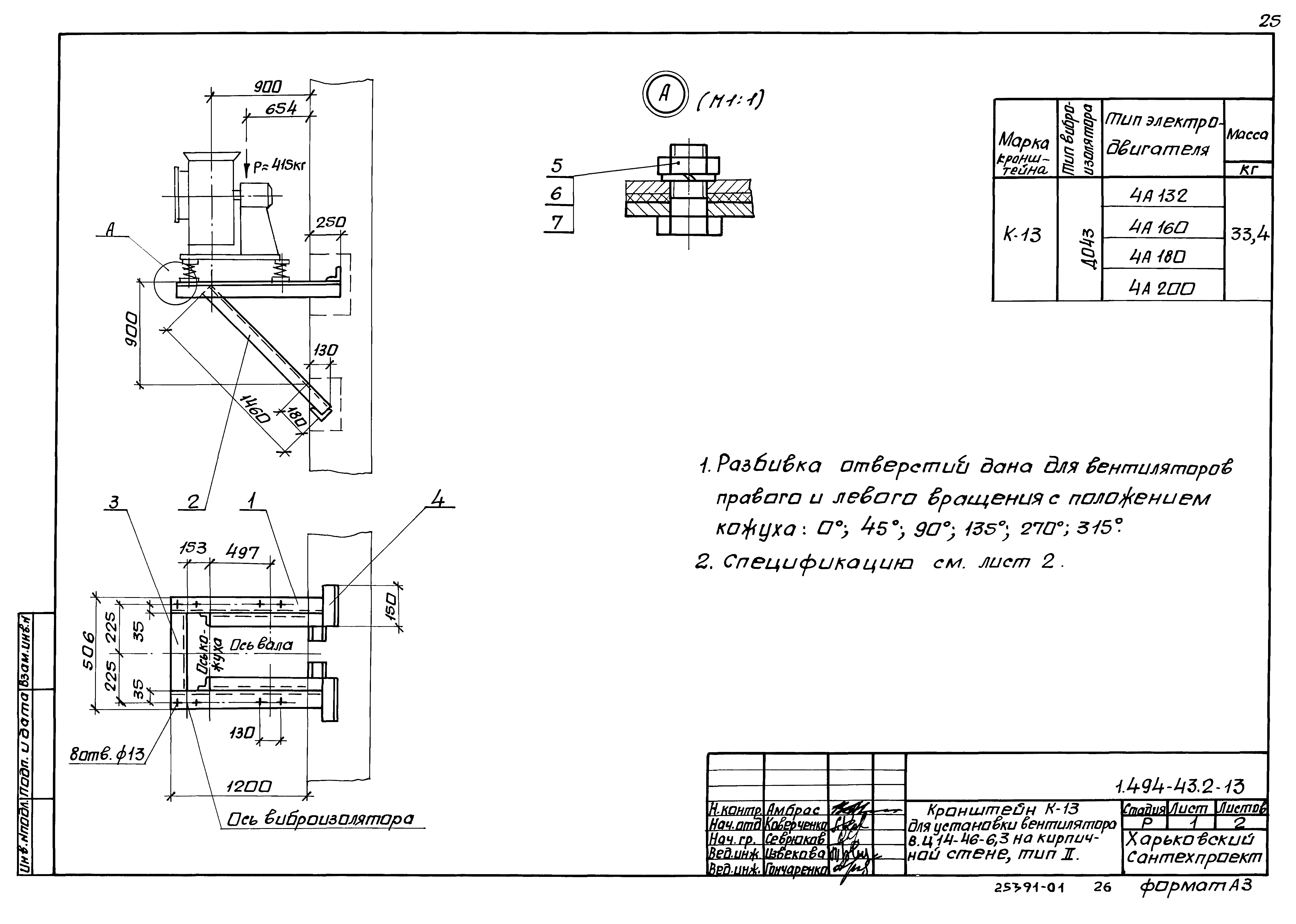 Серия 1.494-43