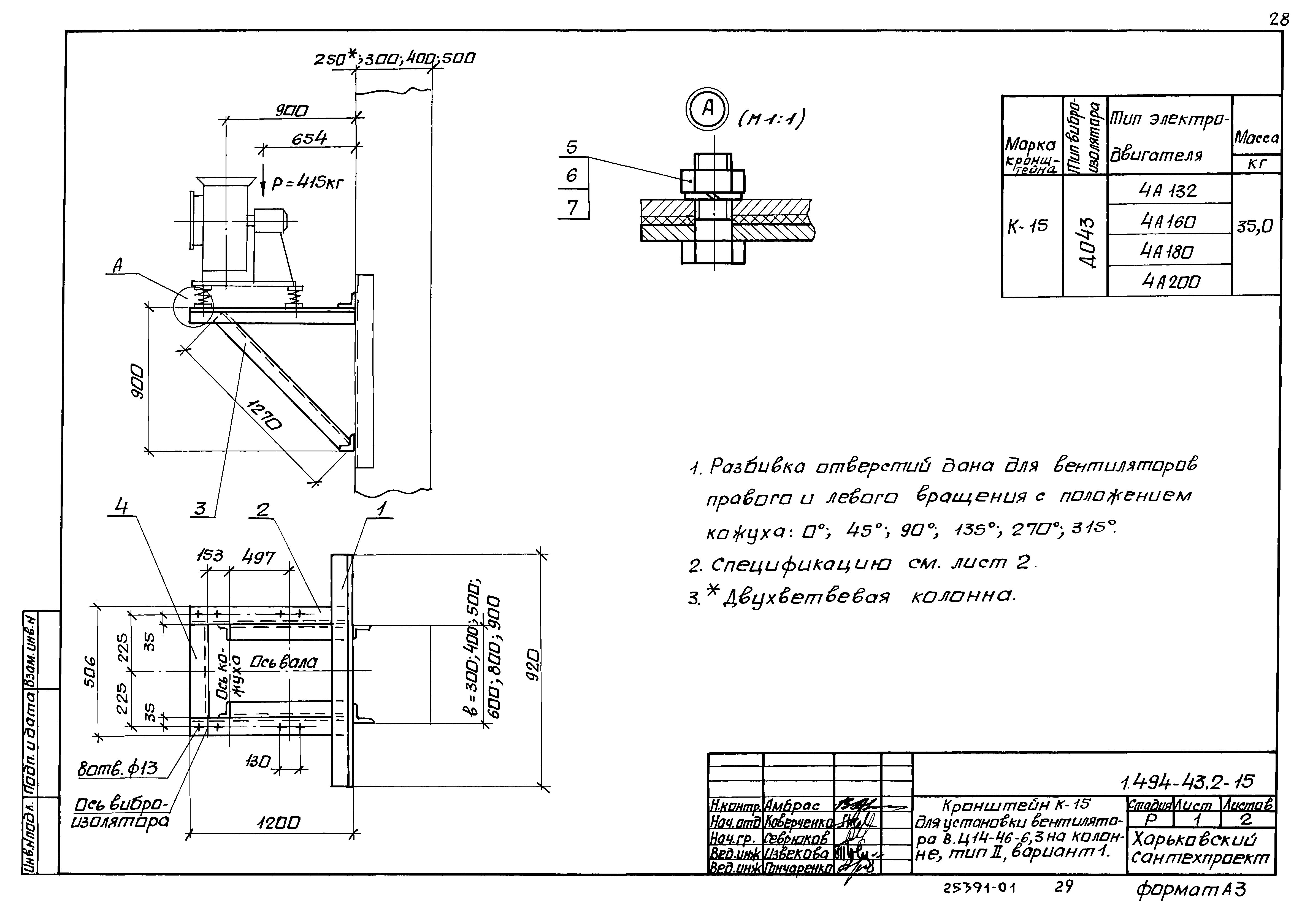 Серия 1.494-43