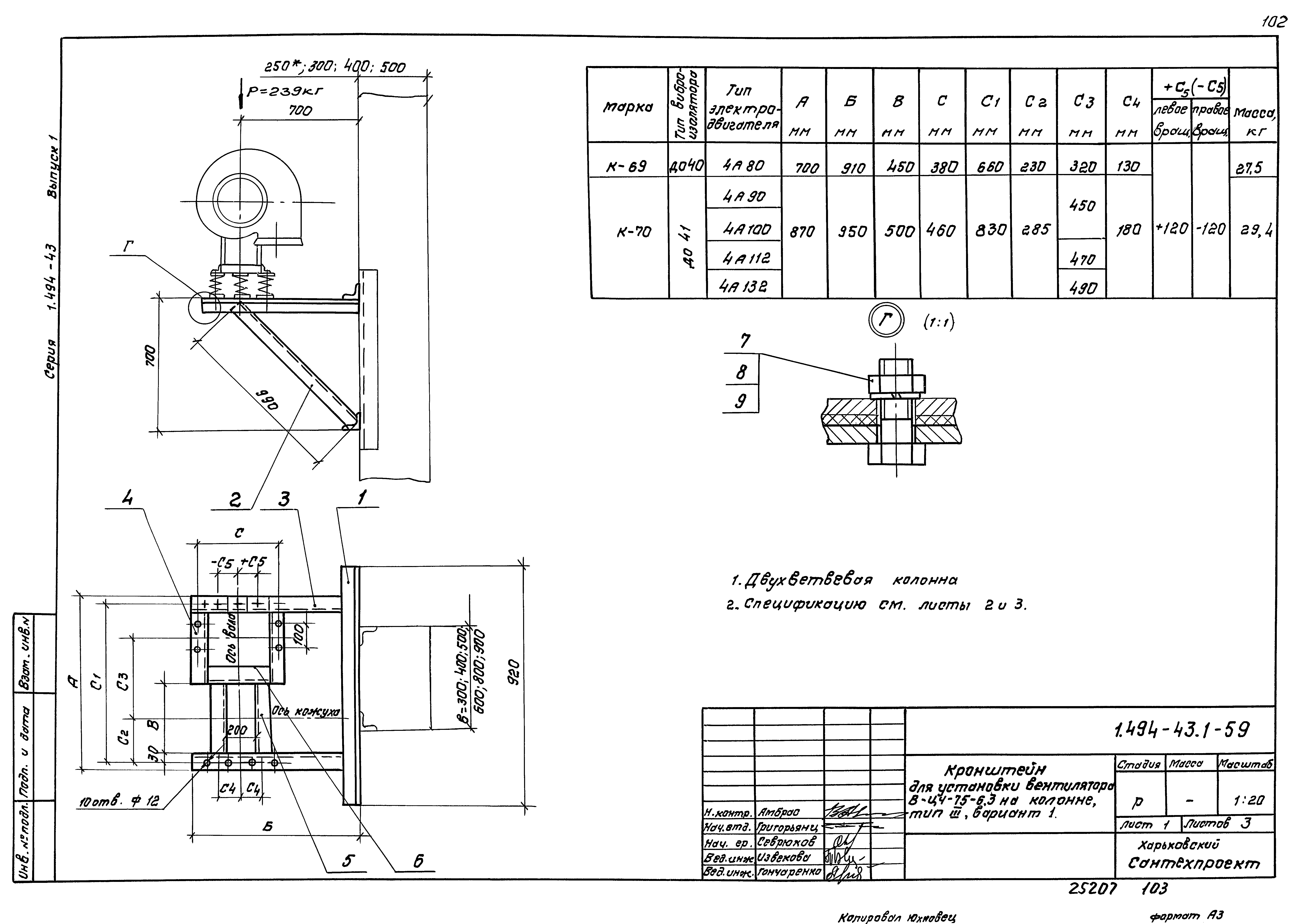 Серия 1.494-43