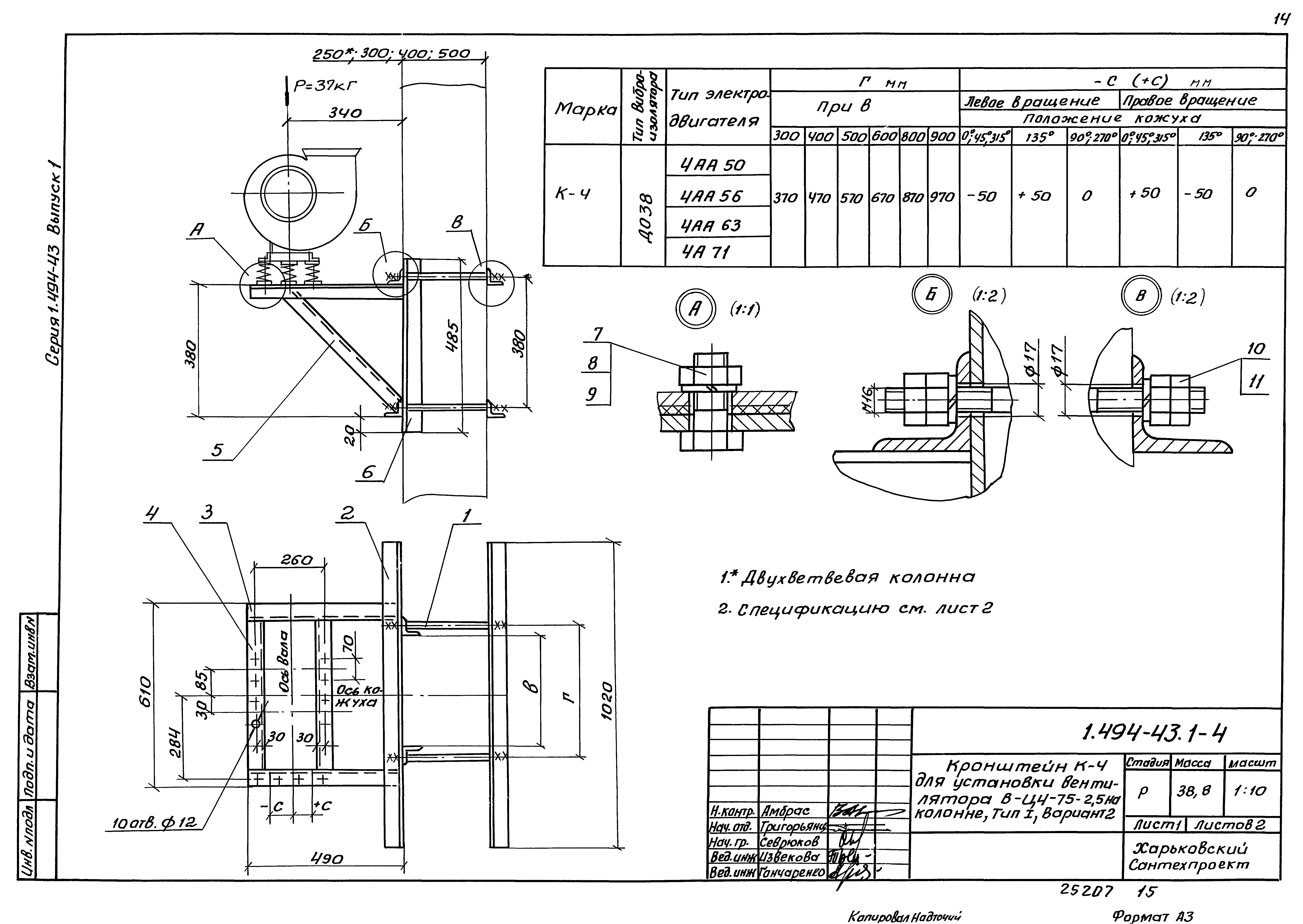 Серия 1.494-43