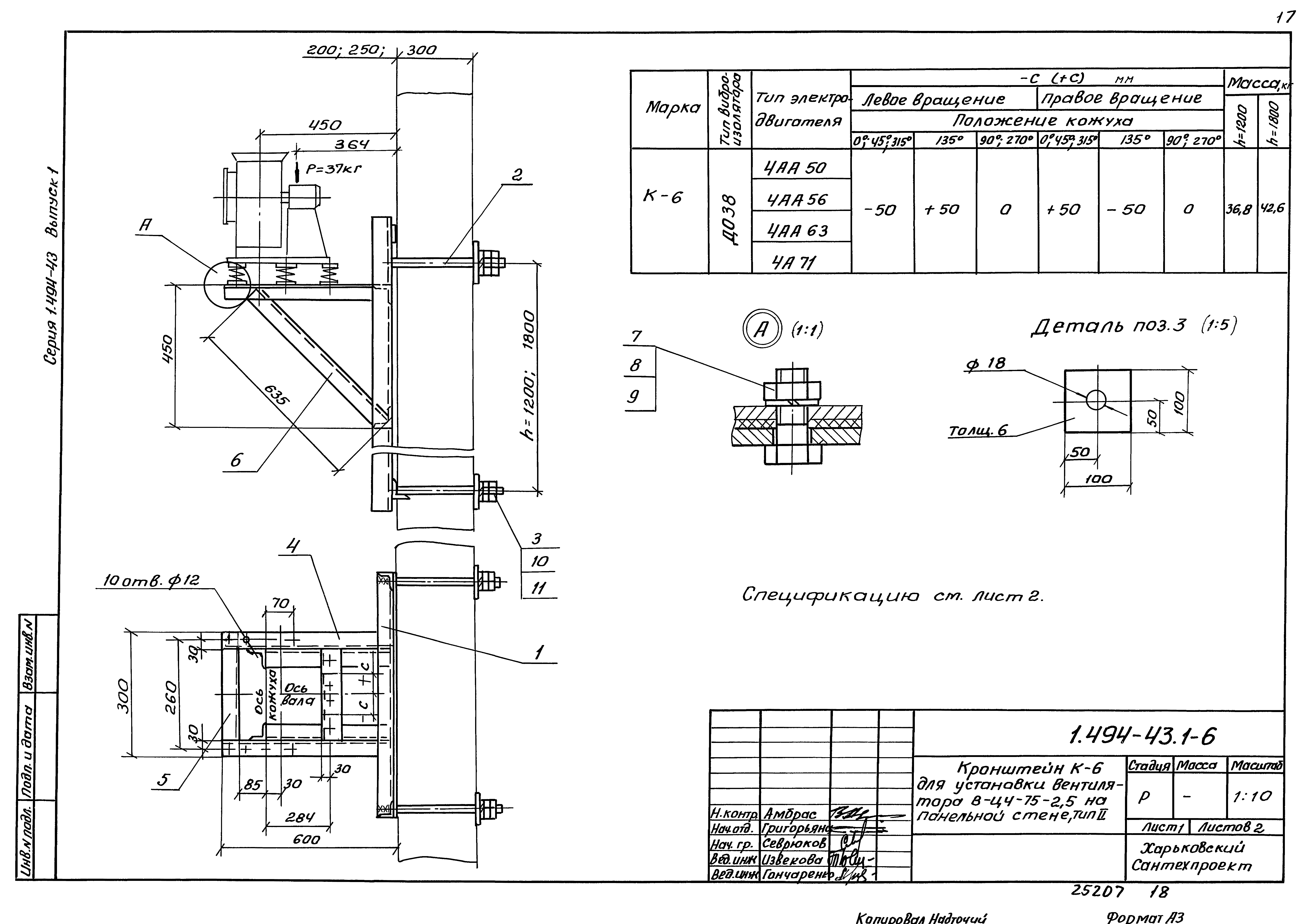 Серия 1.494-43