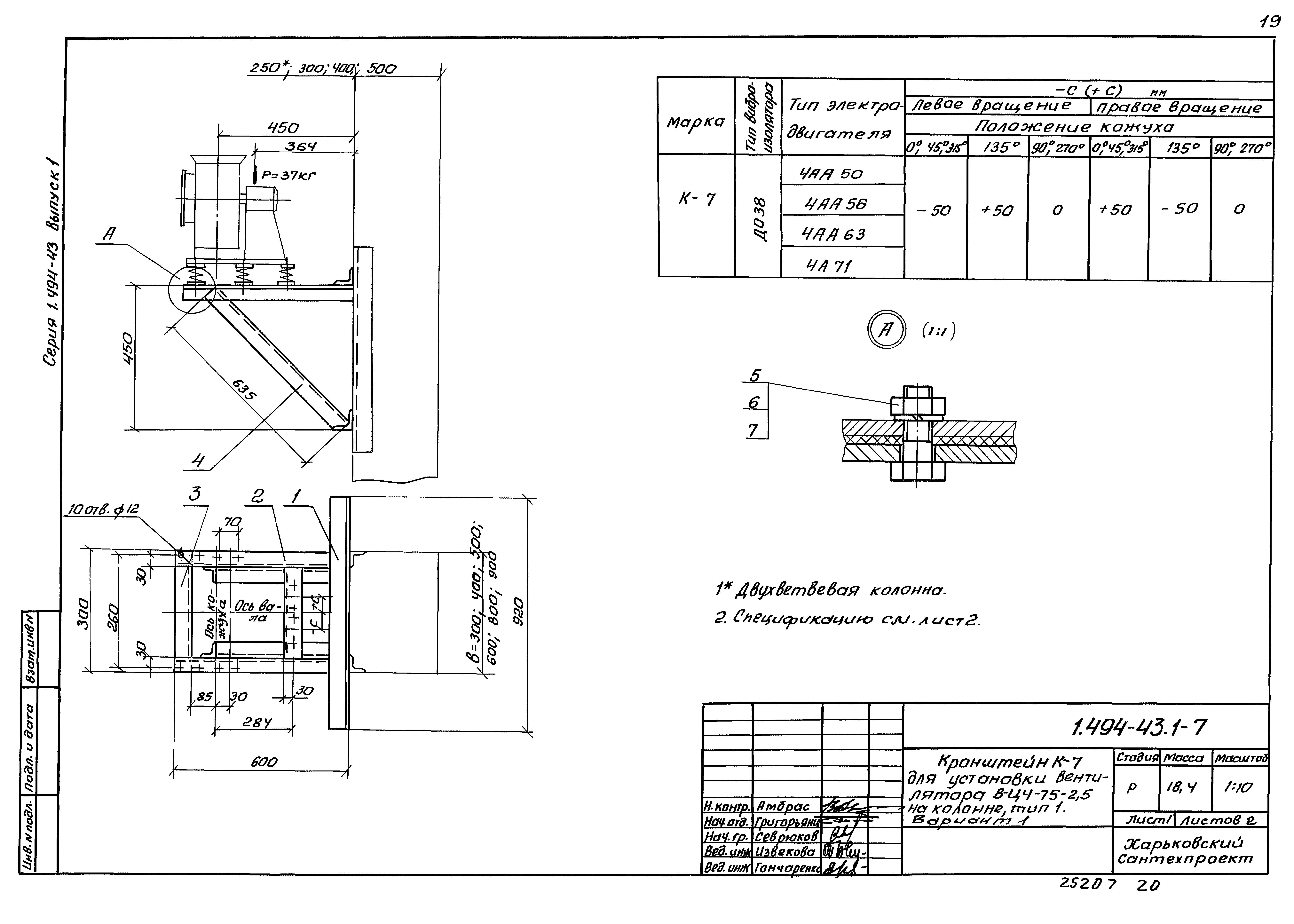 Серия 1.494-43