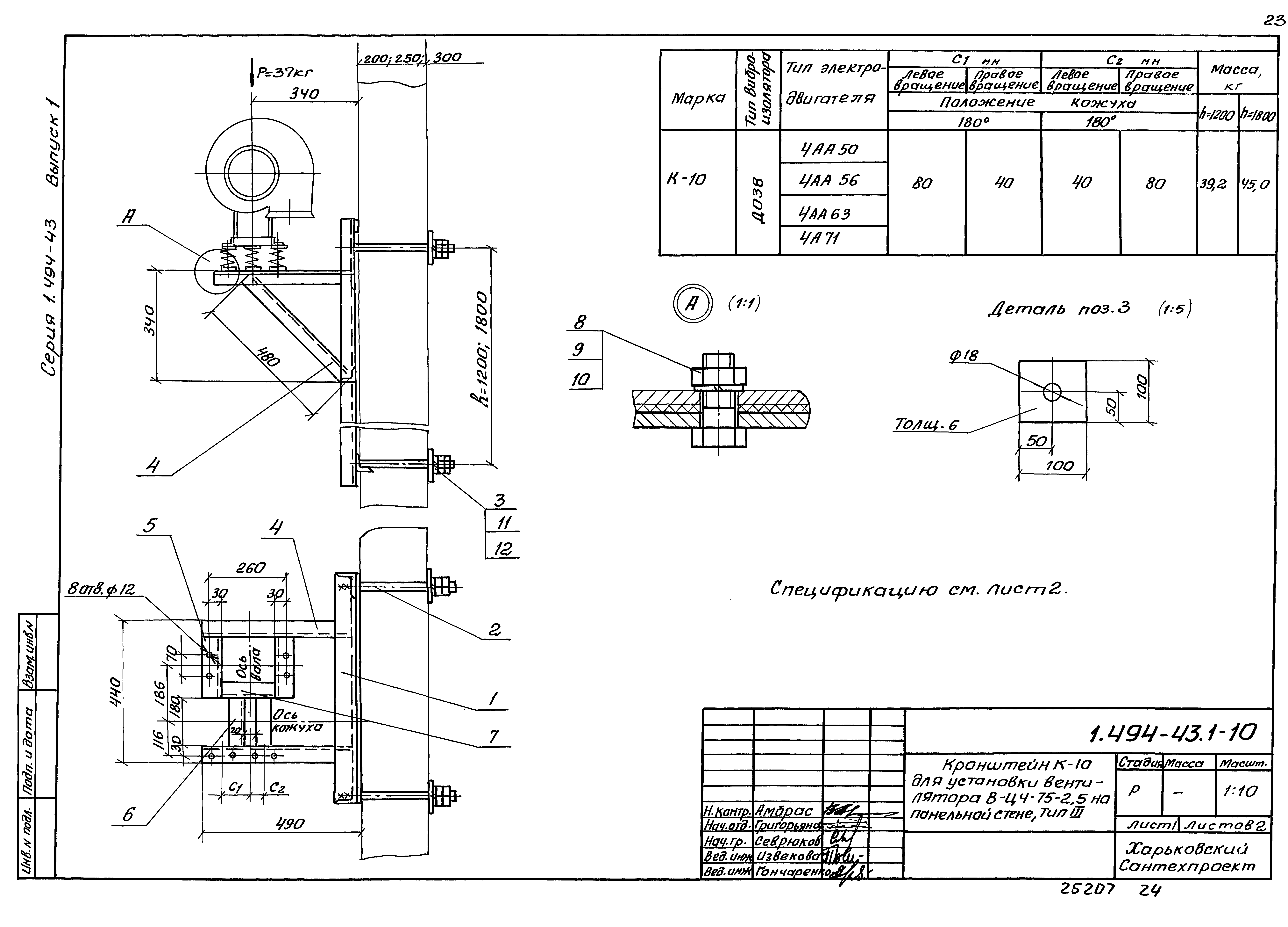 Серия 1.494-43