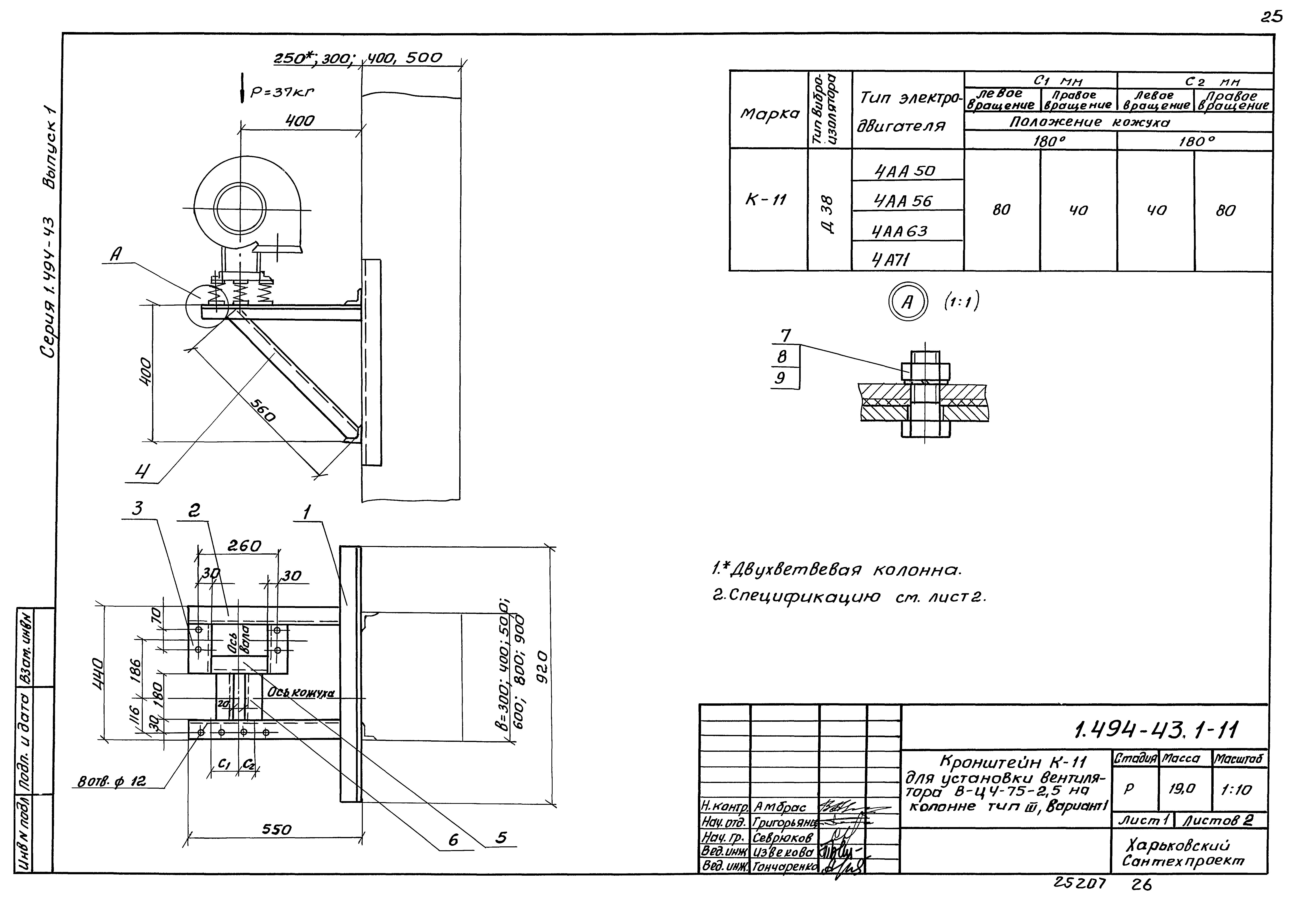 Серия 1.494-43