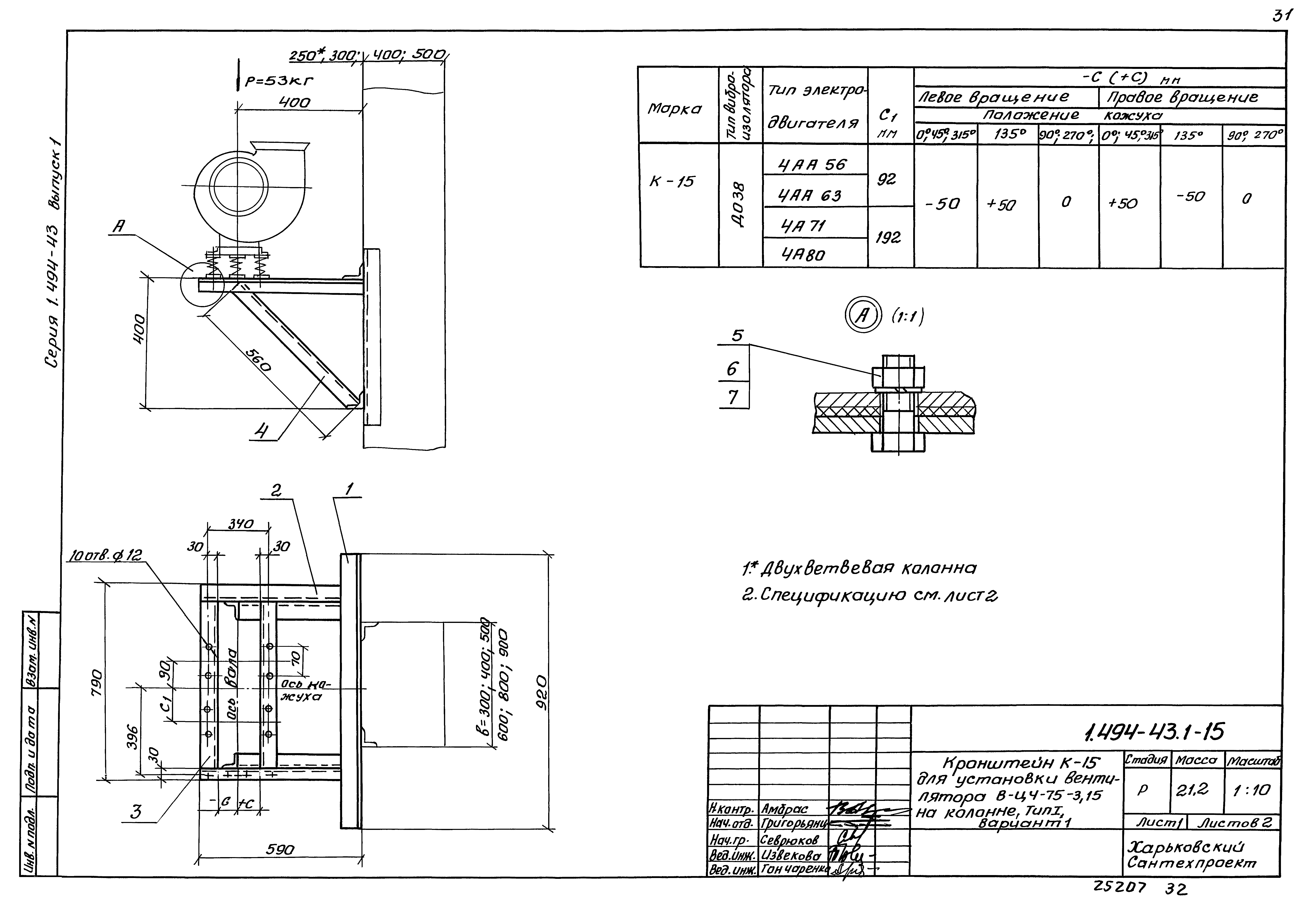 Серия 1.494-43