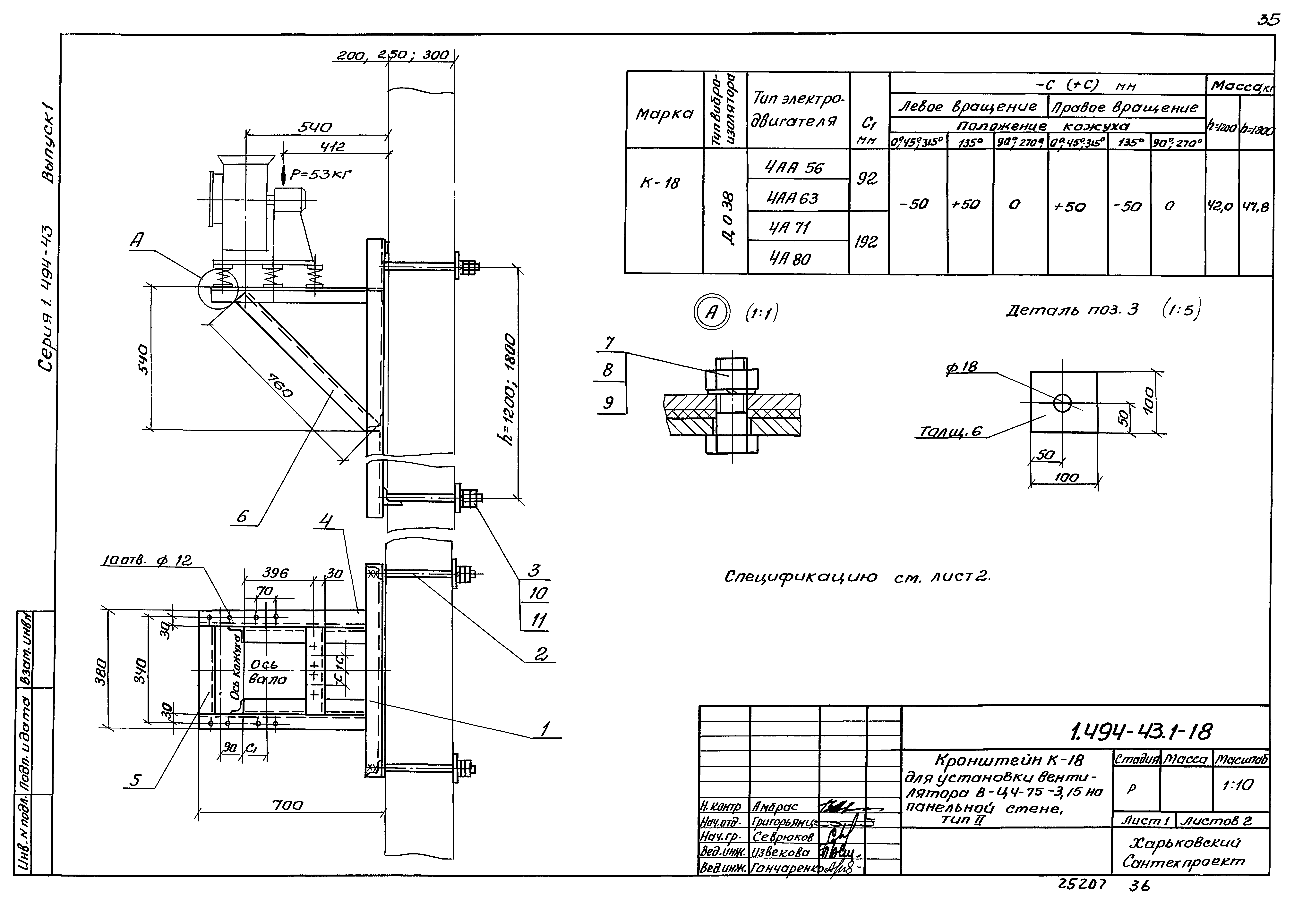 Серия 1.494-43