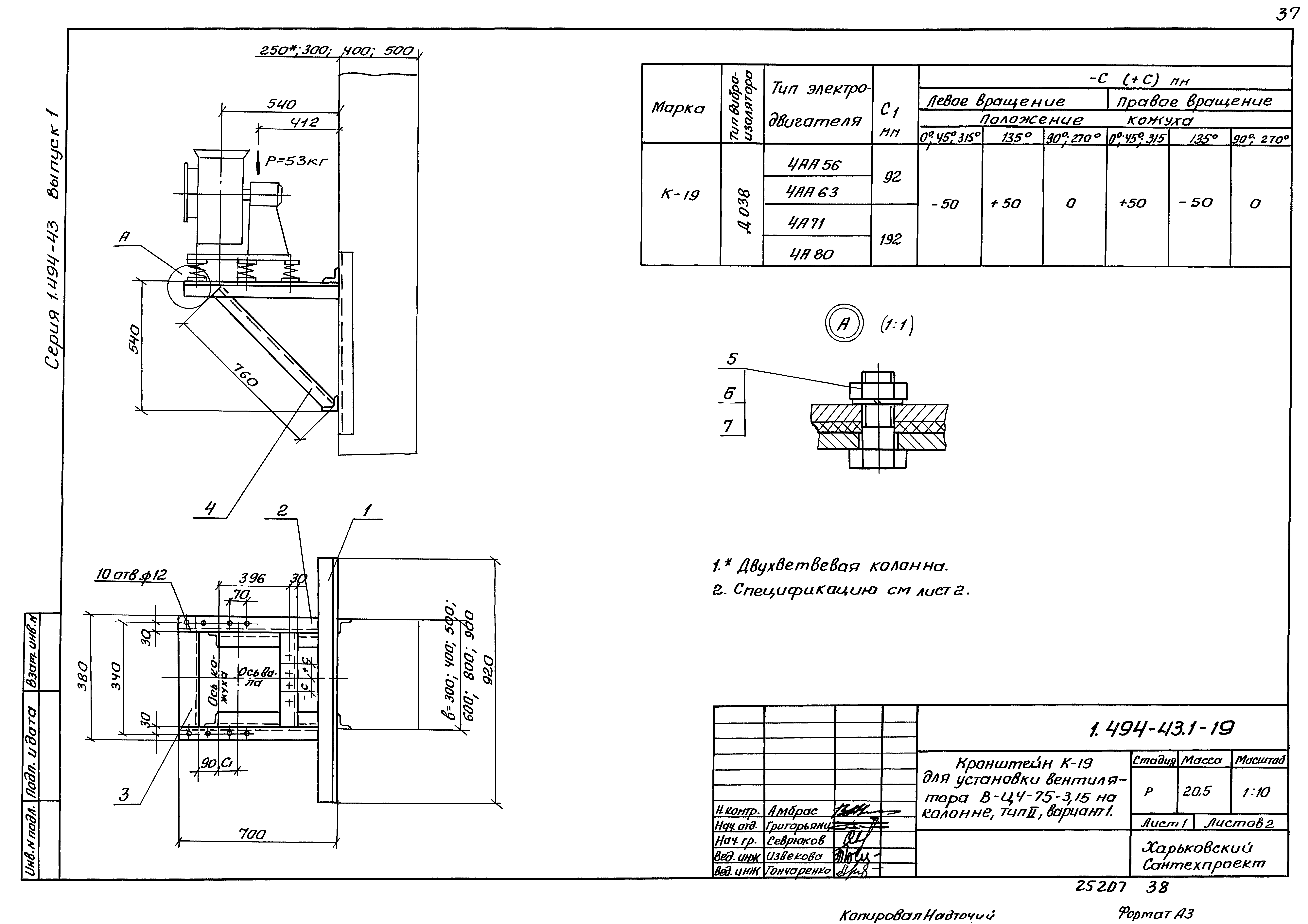 Серия 1.494-43