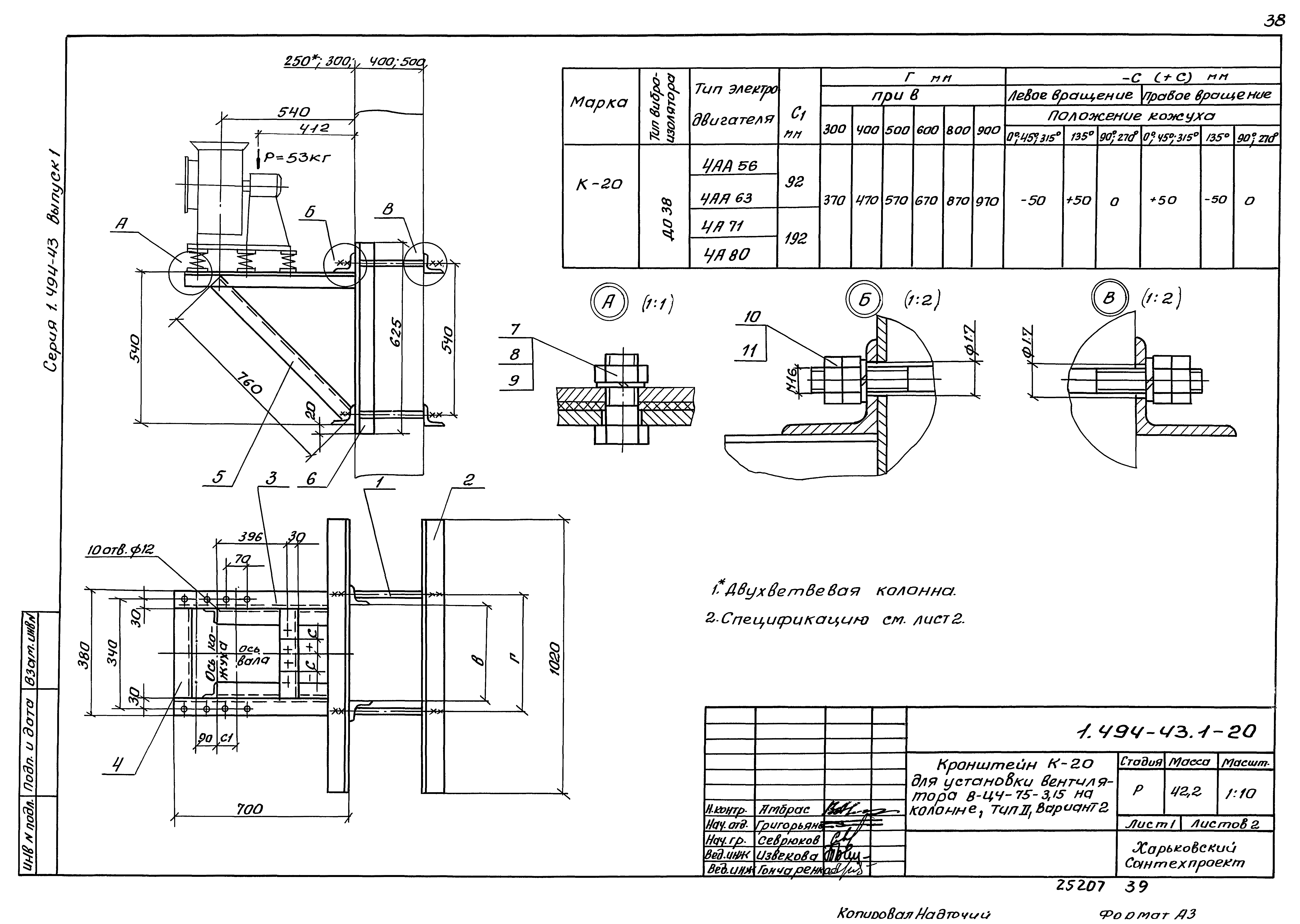 Серия 1.494-43