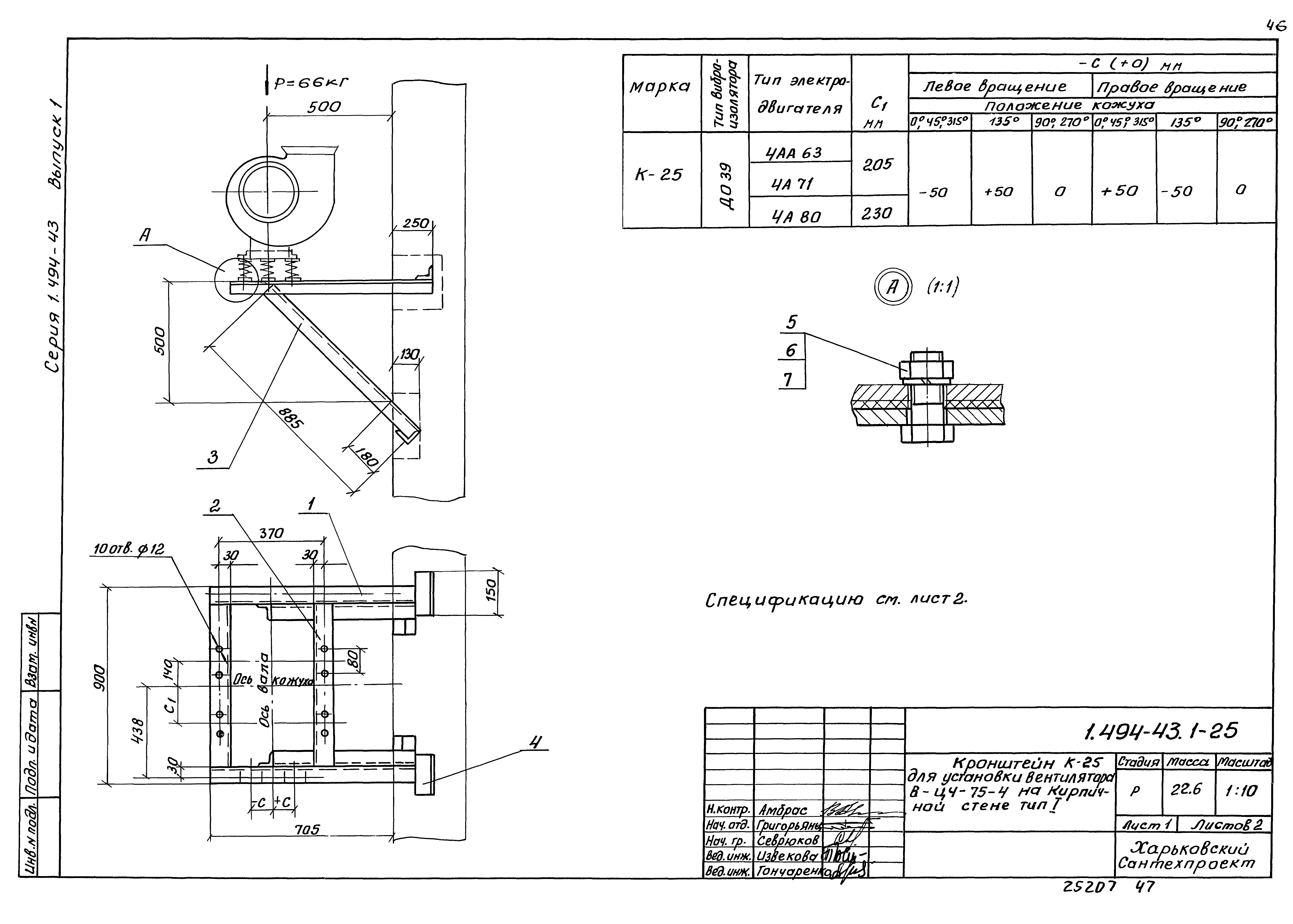 Серия 1.494-43