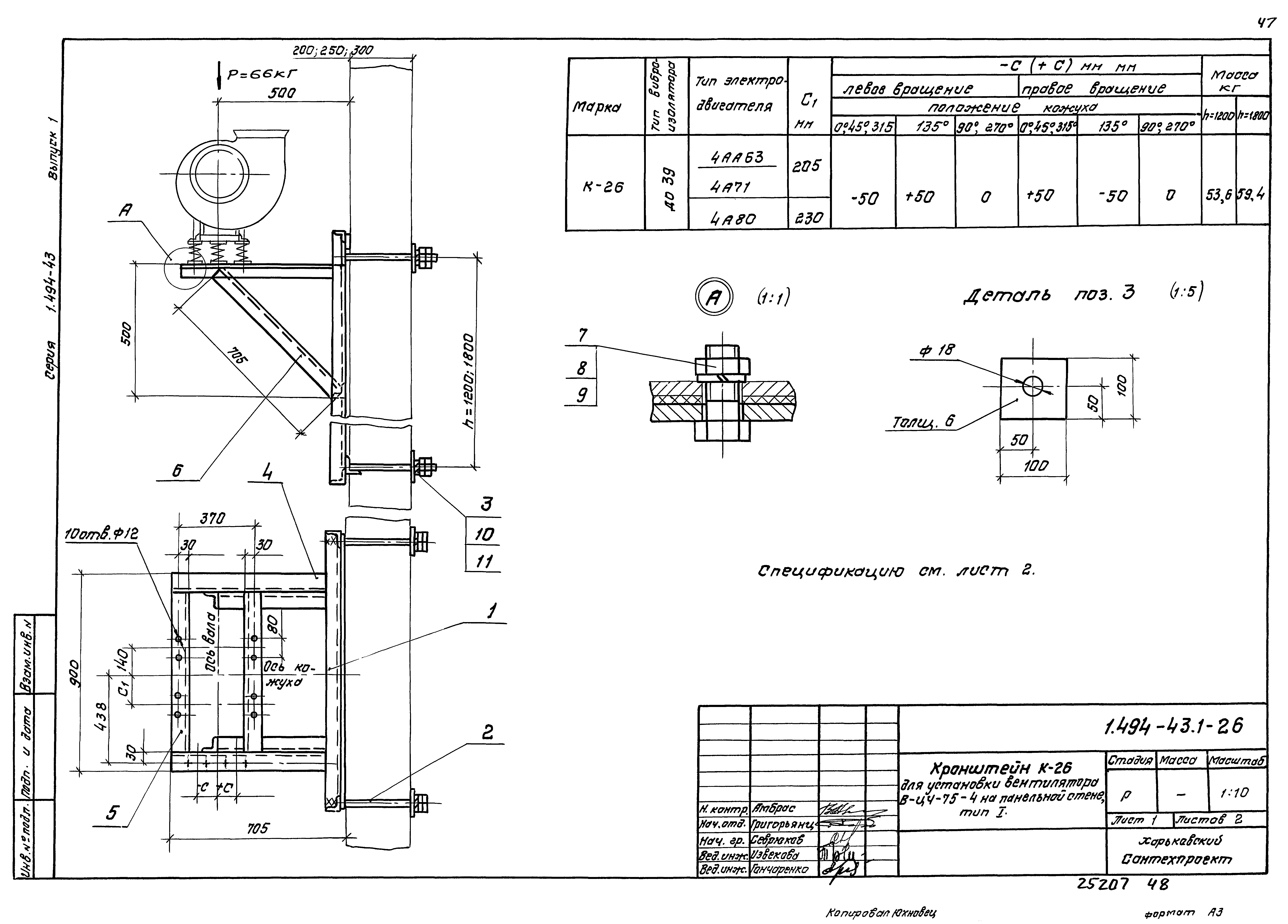 Серия 1.494-43