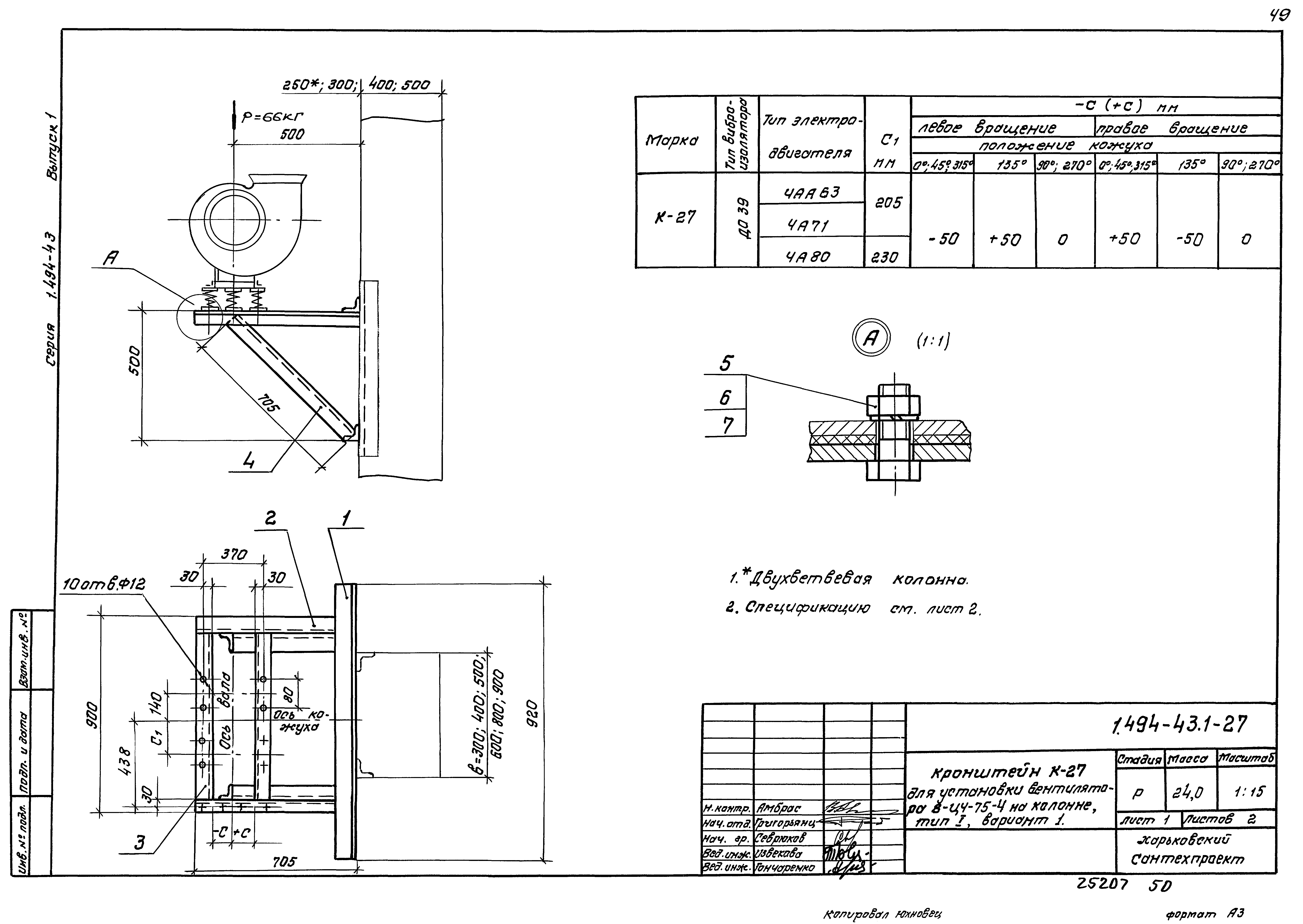 Серия 1.494-43