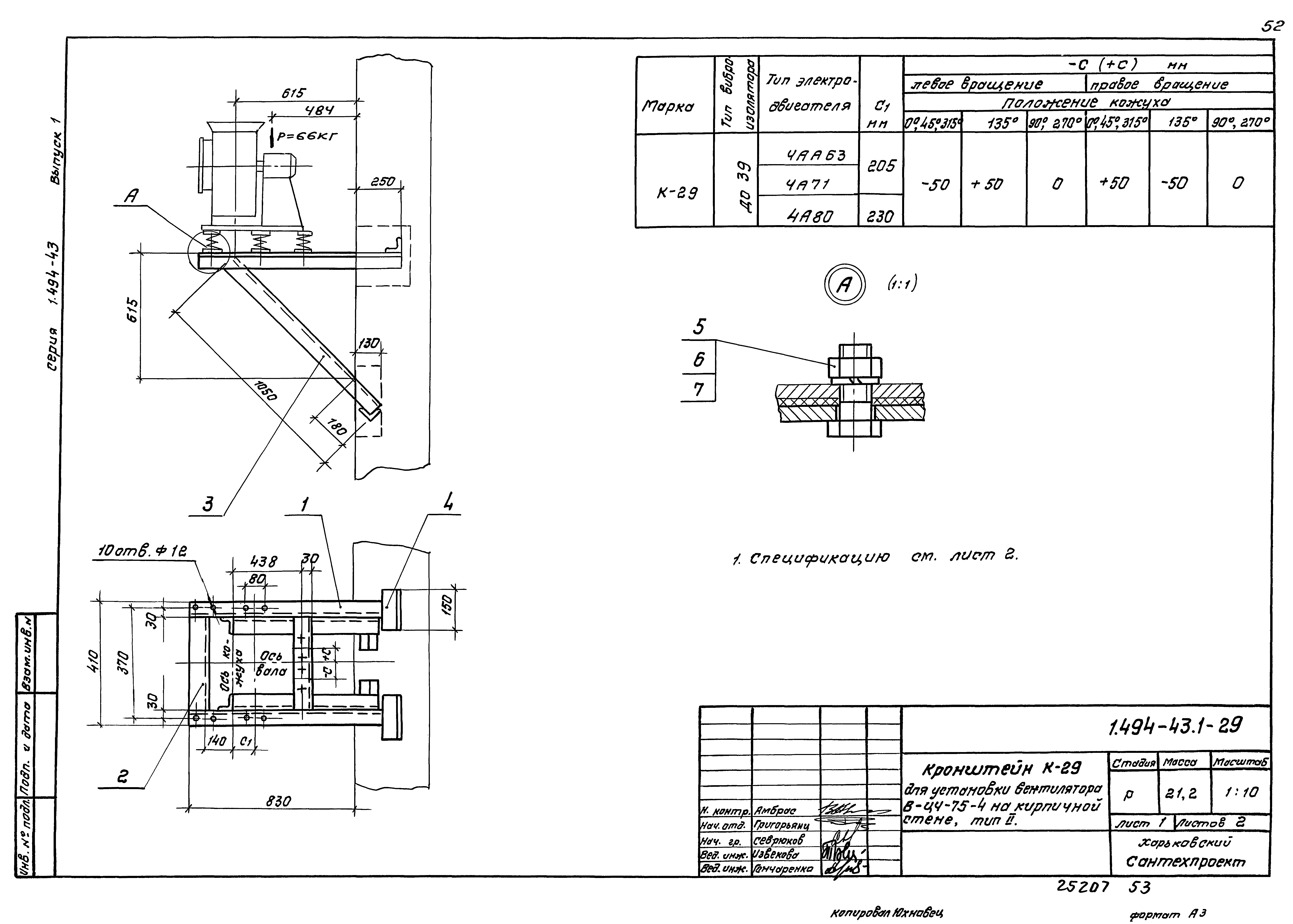 Серия 1.494-43