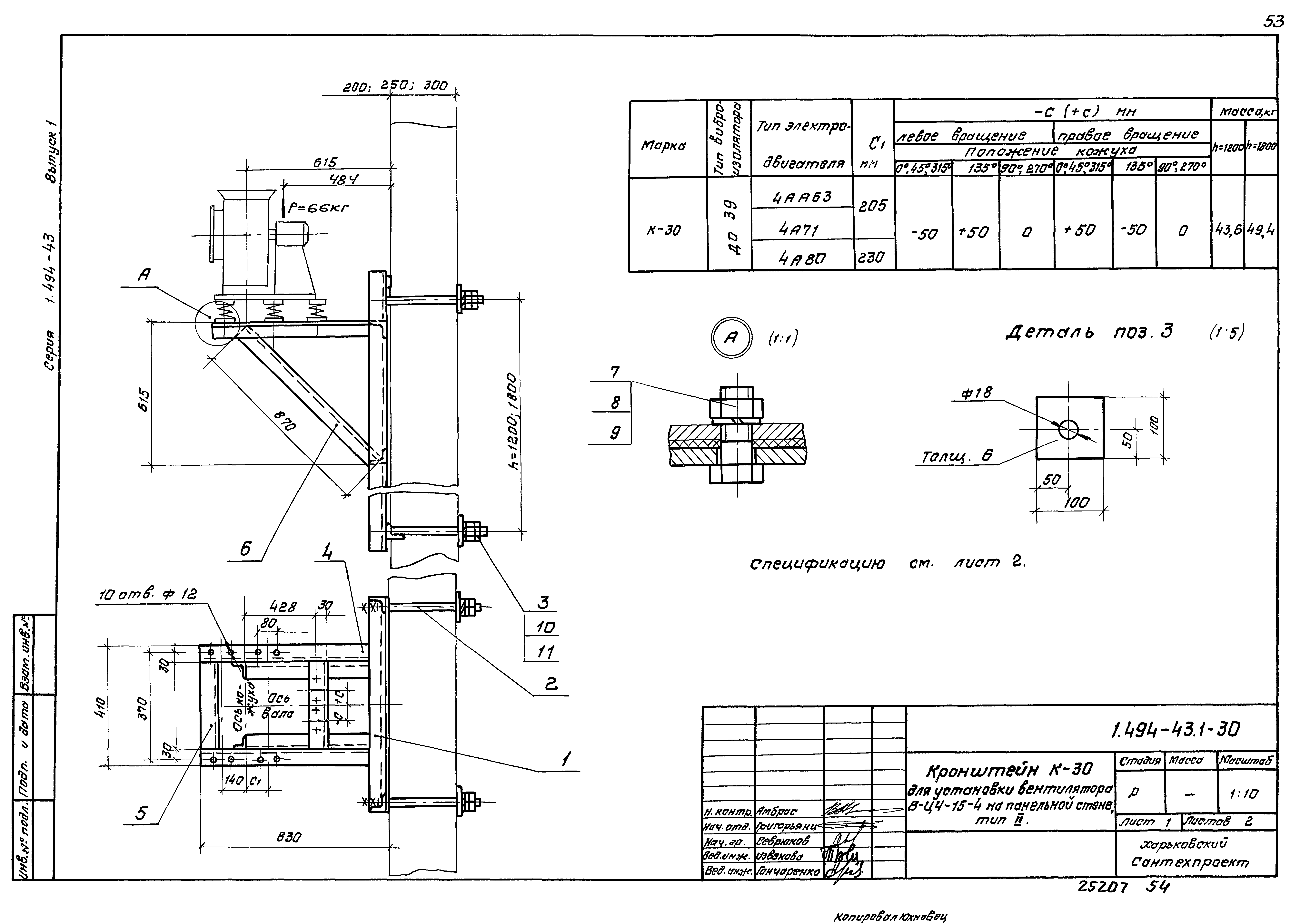 Серия 1.494-43