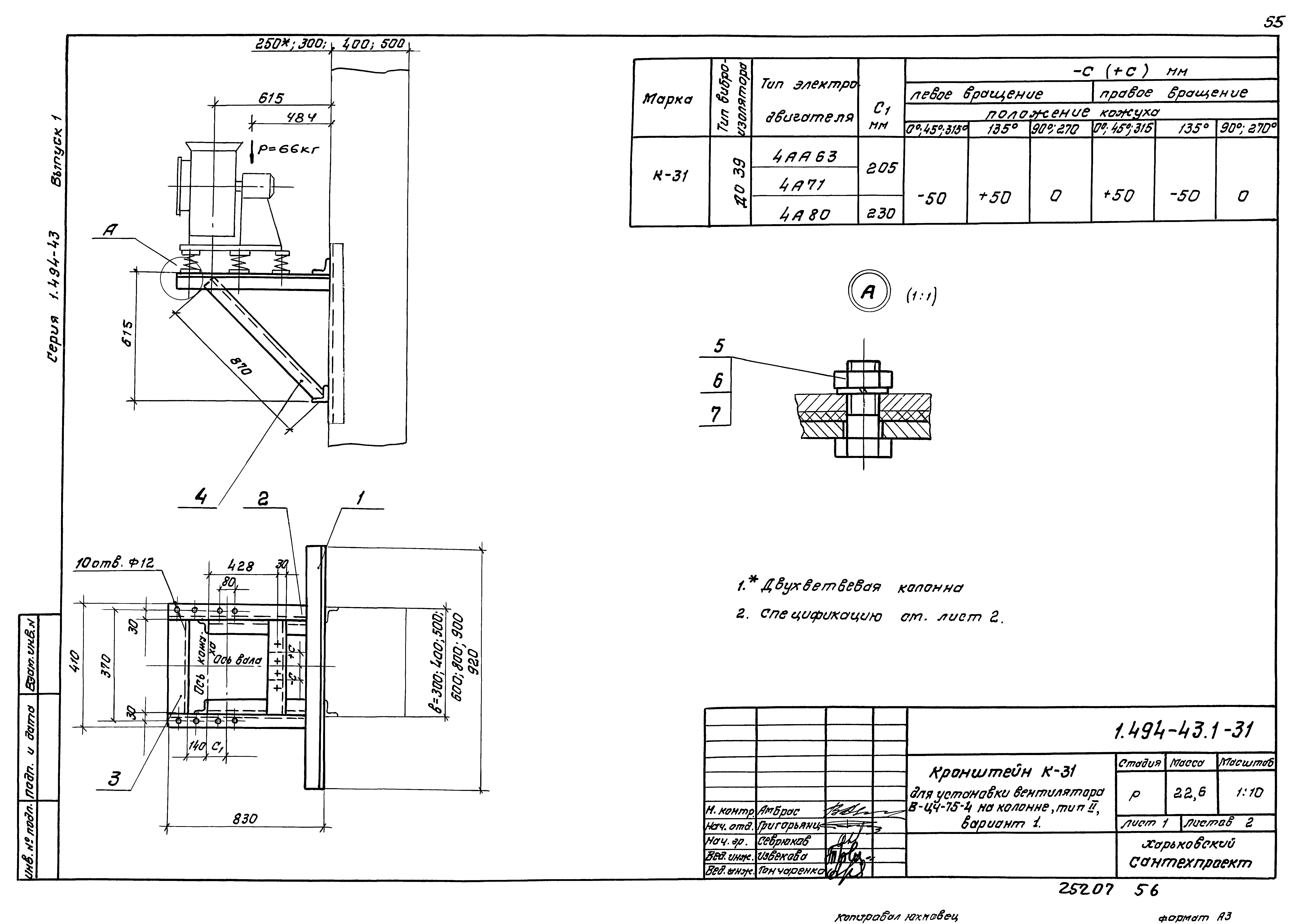 Серия 1.494-43