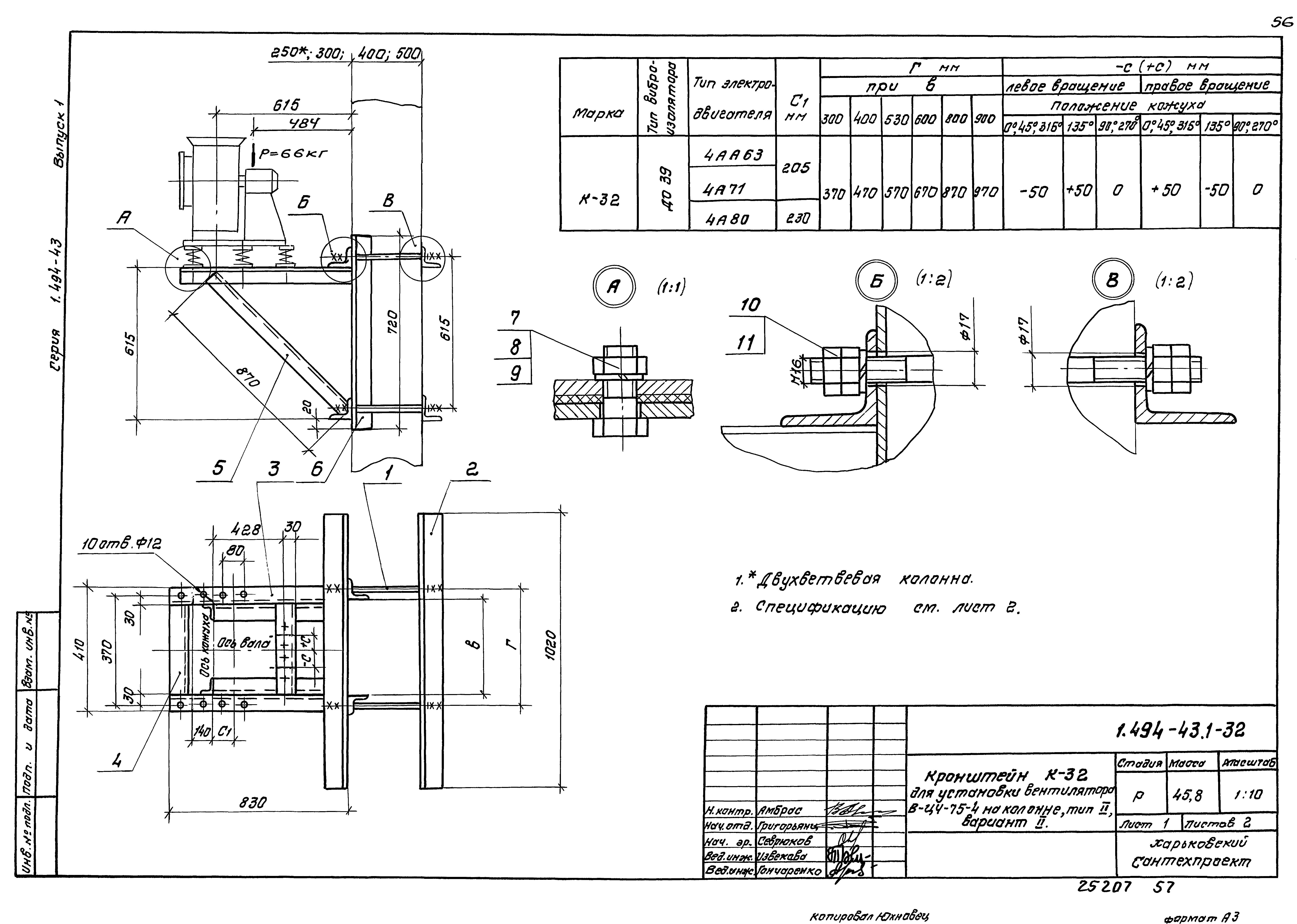 Серия 1.494-43