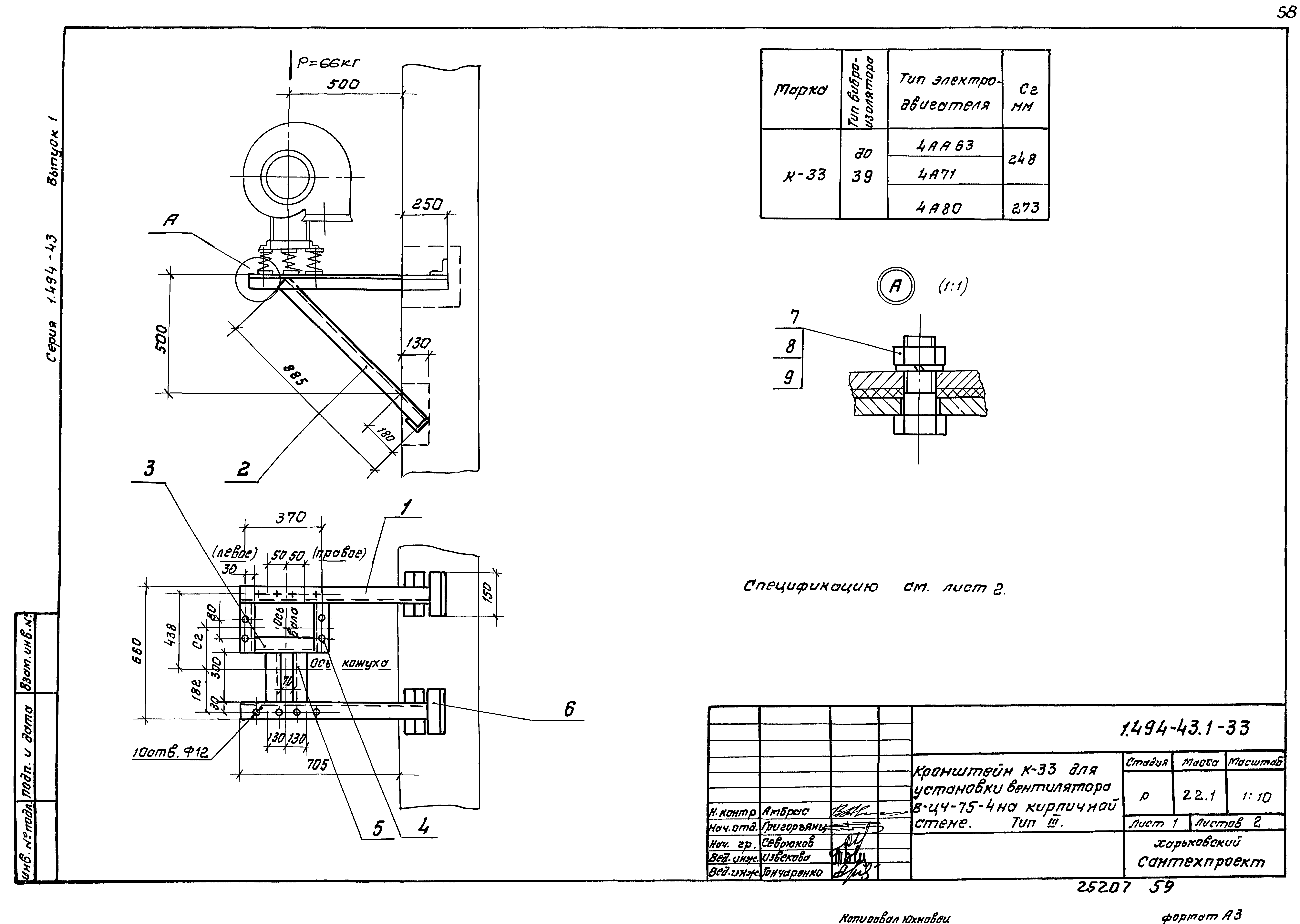 Серия 1.494-43