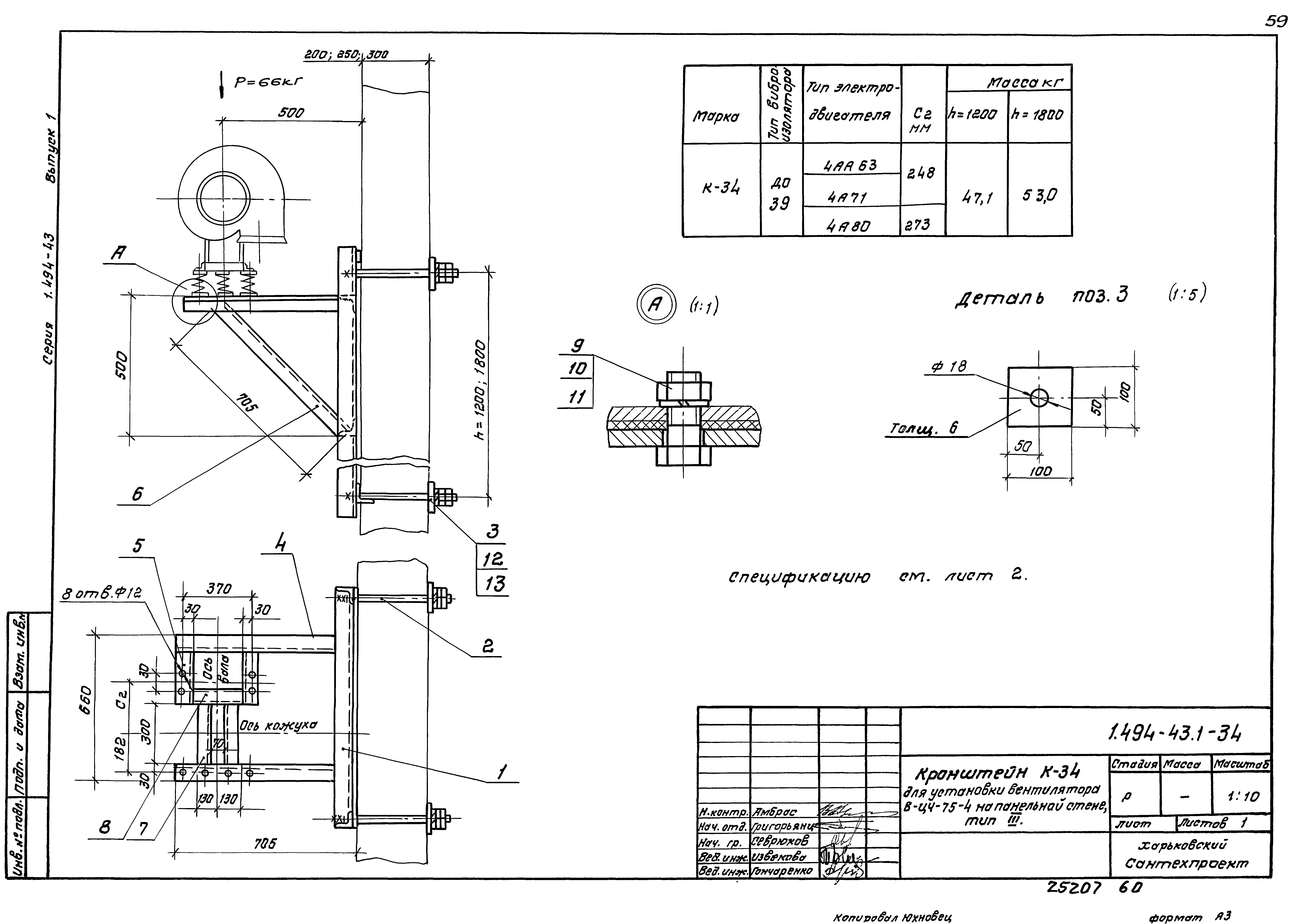 Серия 1.494-43